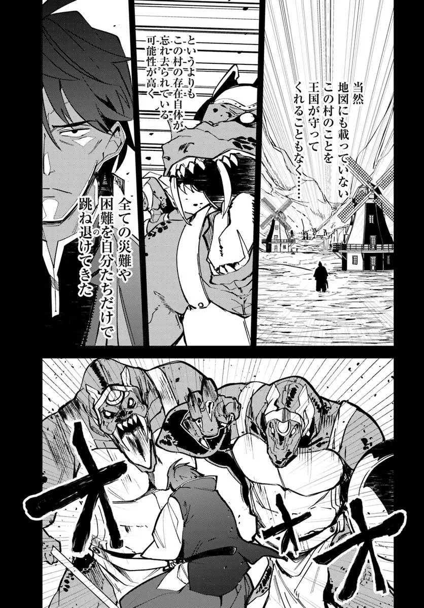 HENKYOU NO MURA NO EIYUU, 42-SAI NI SHITE HAJIMETE MURA WO DERU Chap 2 - Pic 7