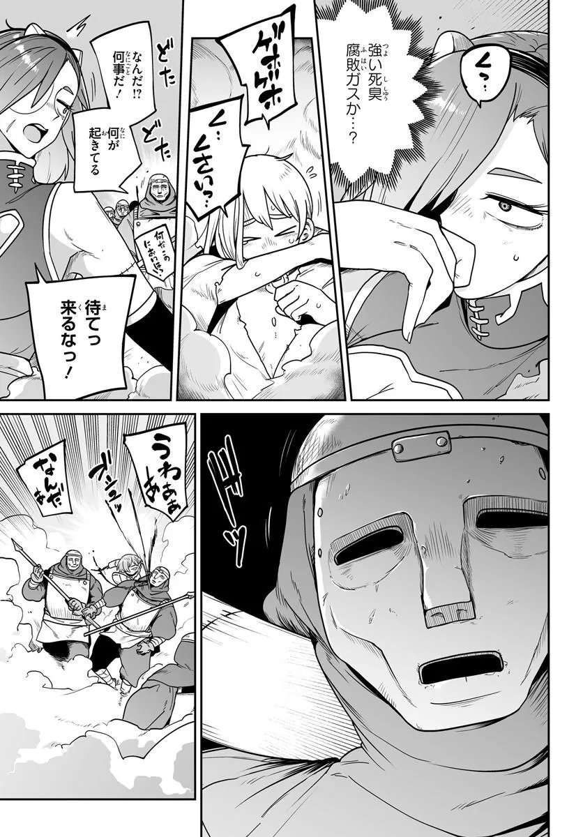 JINZOU MAJO WA HITO NI ARAZU Chapter 4 page 7 - nihonkuni.com