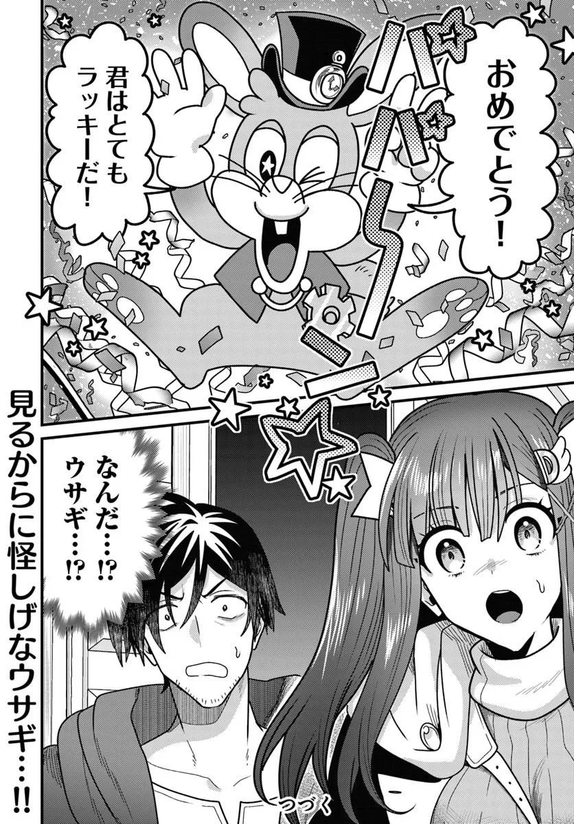 DATSUSARA SOURYO NO DUNGEON SOUSOU HAISHIN Chapter 3.4 page 7 - nihonkuni.com