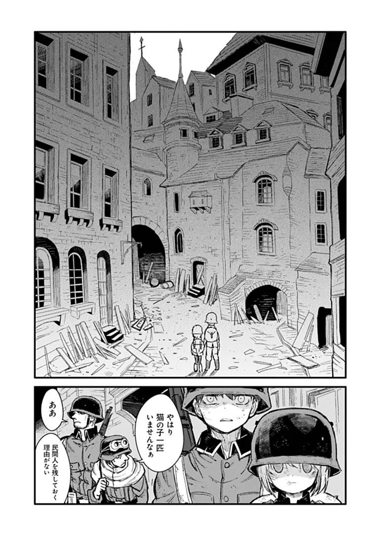 TS EISEIHEI-SAN NO SENJOU NIKKI Chap 21.1 - Pic 7