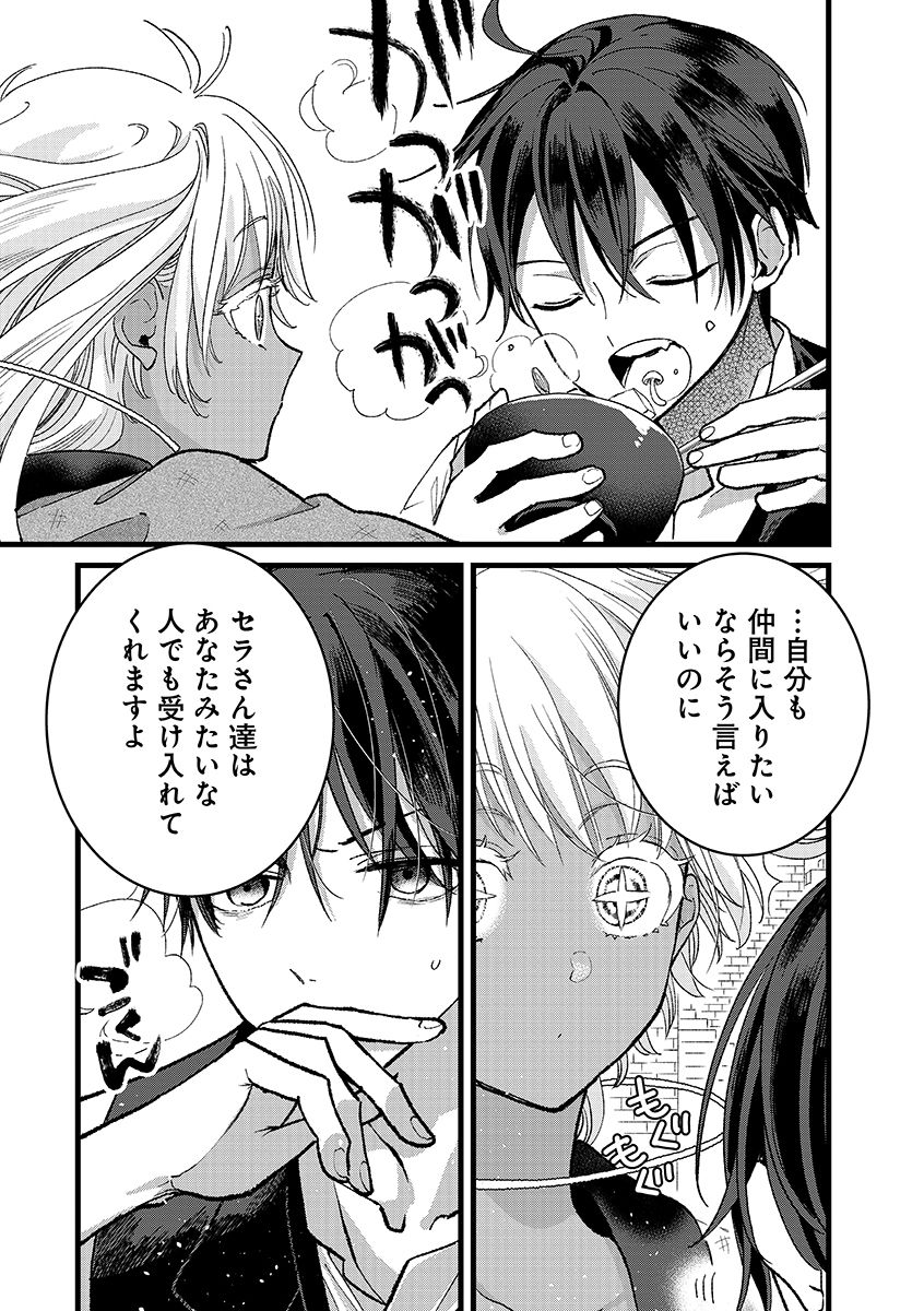 ORE, YUSHA JANAIDESUKARA. VR SEKAI NO CHOTEN NI KUNRIN SESHI OTOKO. TENSEI SHI, LEVEL 1 NO MUSHOKU KARA RESTART SURU Chap 53.2 - Pic 7