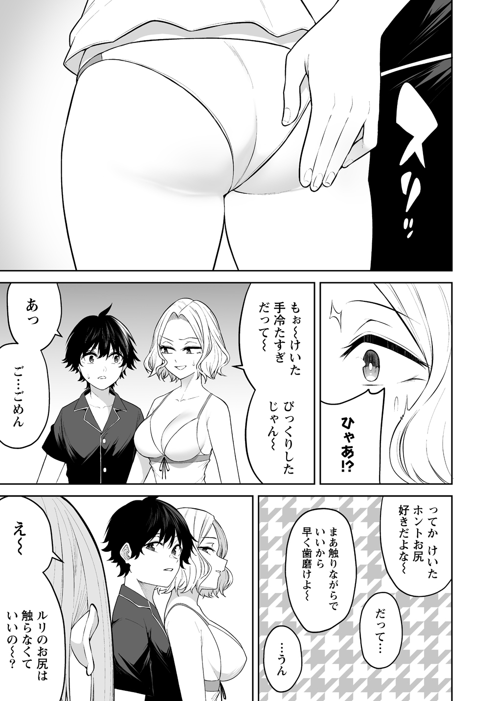 Read IMAIZUMIN-CHI WA DOUYARA GAL NO TAMARIBA NI NATTERU RASHII Chapter 50 [High Quality / Full] - Page 7 - nicomanga.net