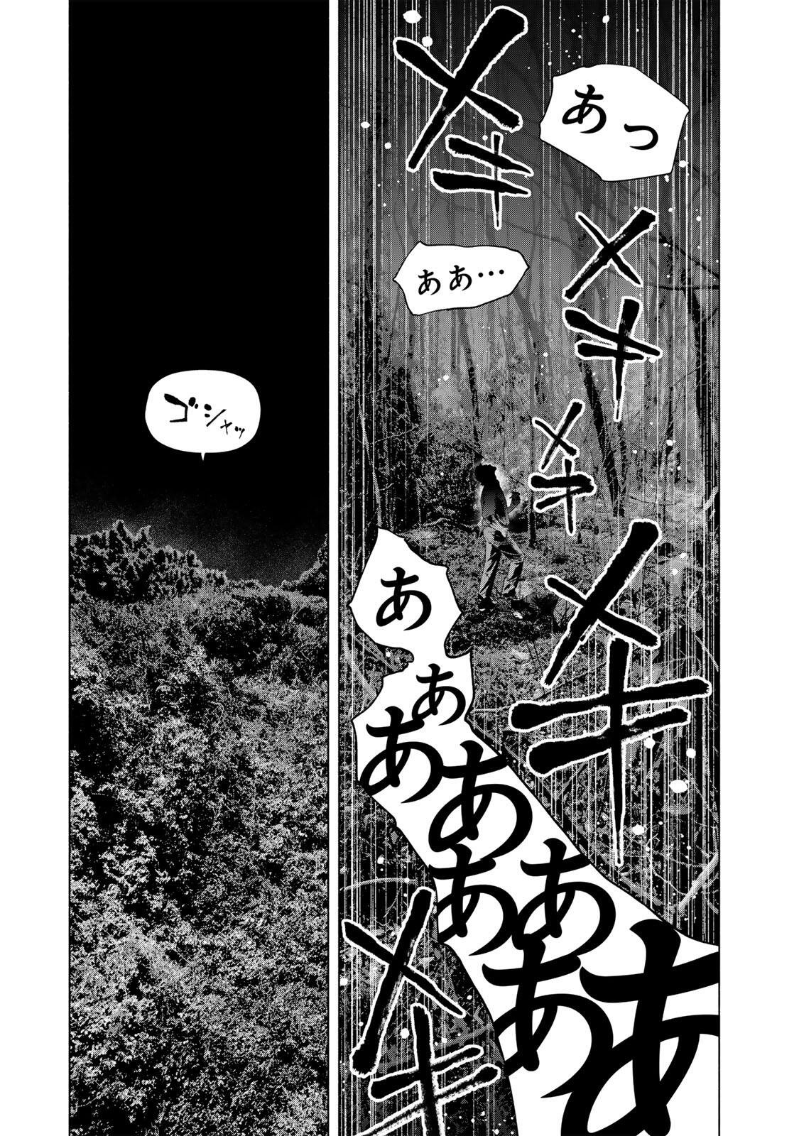 FURITSUMORE KODOKU NA SHI YO Chapter 84.1 page 7 - nihonkuni.com