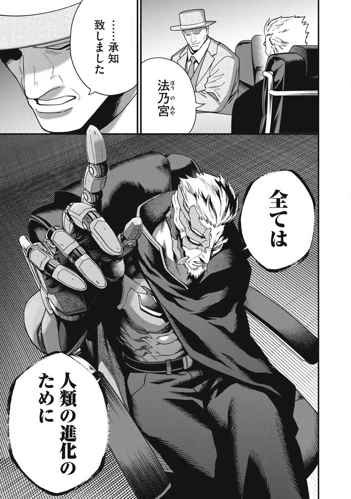Read SHIMATSUYA SOJI Chapter 48 [High Quality / Full] - Page 7 - nicomanga.com