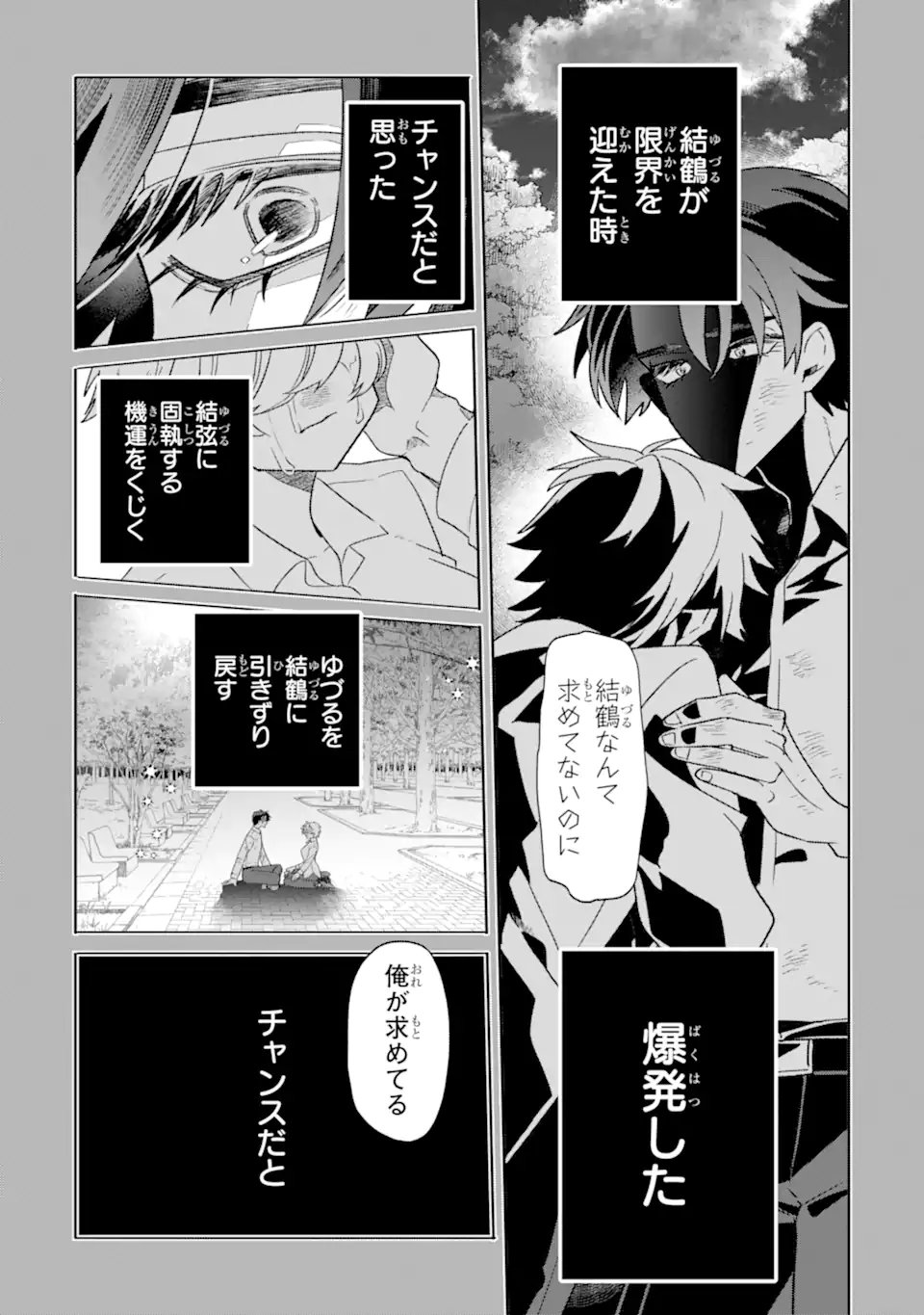 Read OTAKU MO KOI MO RENSA SURU Chapter 35.2 [High Quality / Full] - Page 7 - nicomanga.net