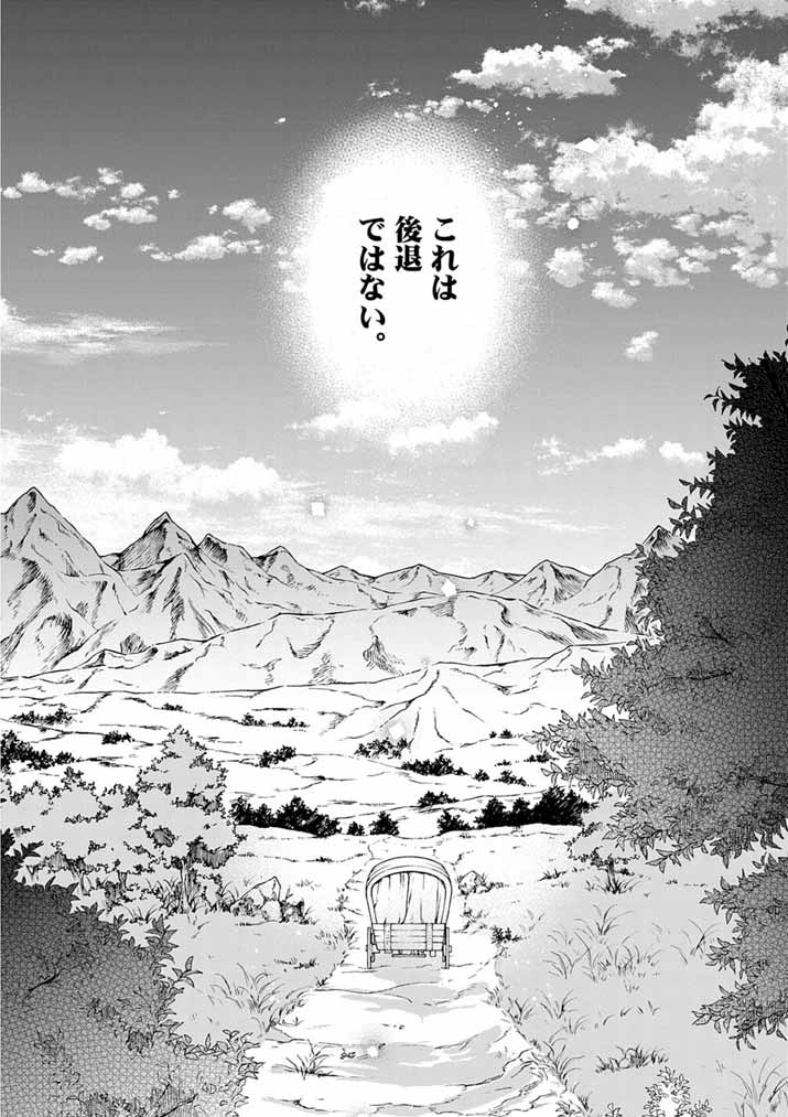 OSAKA MADAME, KOKYU HI NI NARU! Chap 99 - Pic 8