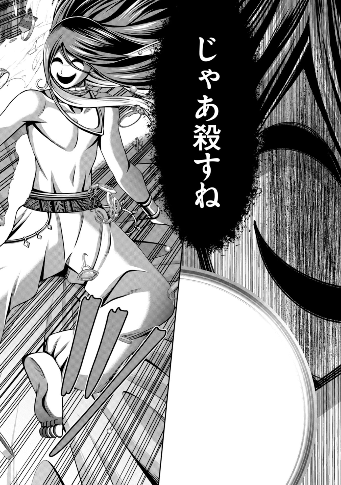 HENKYOU NO MAJUTSUSHI, SATORI WO HIRAKI DAIKENJA TO NARU ~DEMO DESHITACHI GA MUJIKAKU NI YUUWAKU SURU KARA SOROSORO GENKAI DESU...~ Chapter 3 page 8 - nihonkuni.com