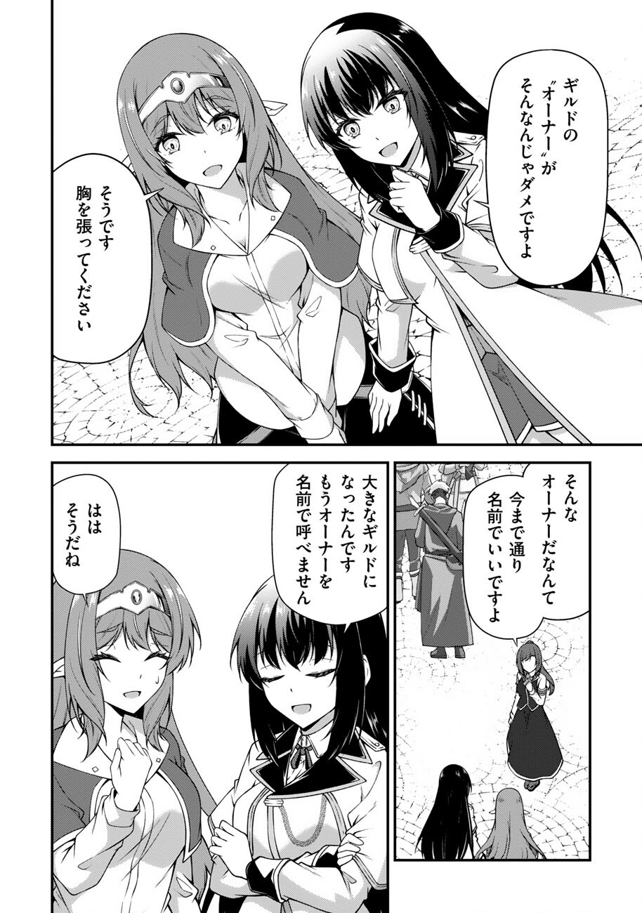 OOTE GIRUDO DE 10 NINBUN HATARAITE IRU CHOU YUUSHUUNA ORE WO KUBITTE MAZI DESUKA? Chapter 25 page 7 - nihonkuni.com