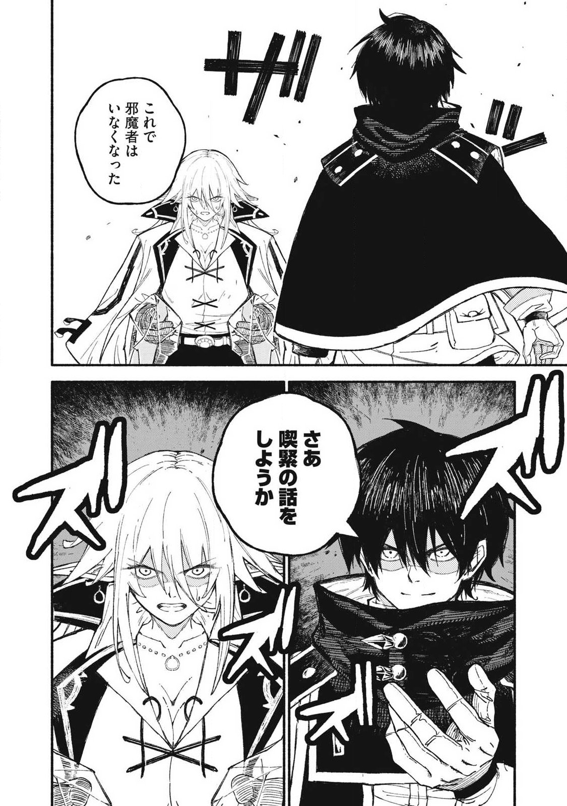 SKILL LENDERS RETRIEVING (TALE) ～I TOLD YOU ITS 10% PER 10 DAYS AT FIRST, DIDNT I?～ Chapter 113 page 8 - nihonkuni.com