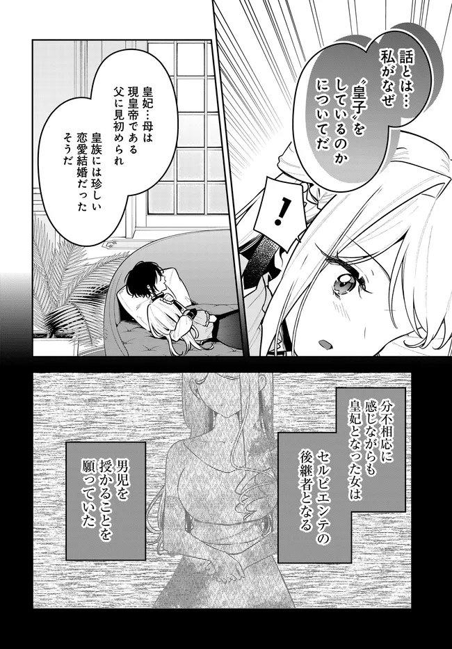 TSUKI WA HITSUJI WO KAZOENAI Chapter 21 page 8 - nihonkuni.com