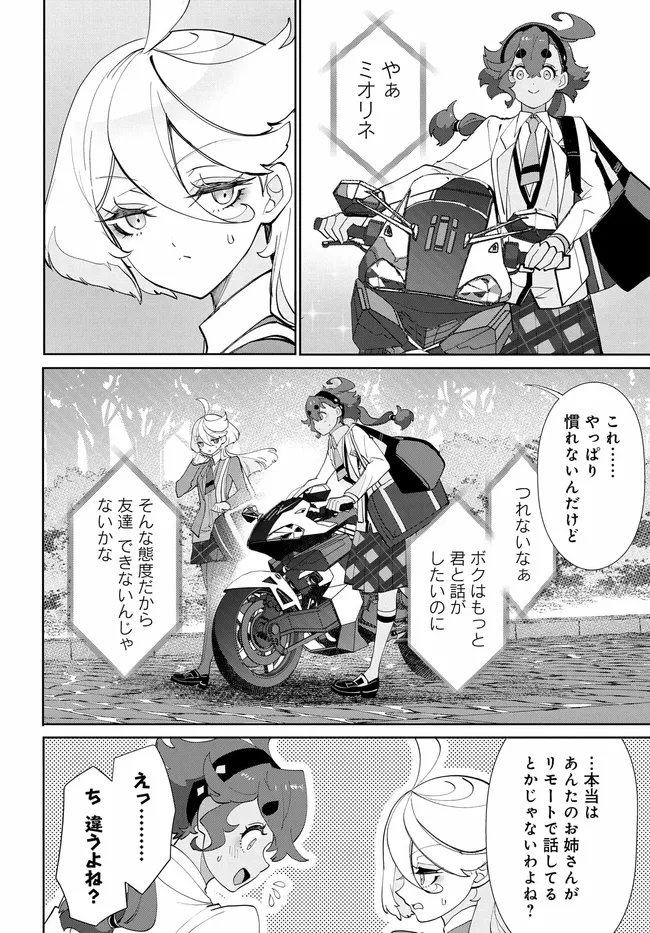 KIDOU SENSHI GUNDAM: SUISEI NO MAJO - SEISHUN FRONTIER - RAW Chapter 6.1 page 8 - nihonkuni.com