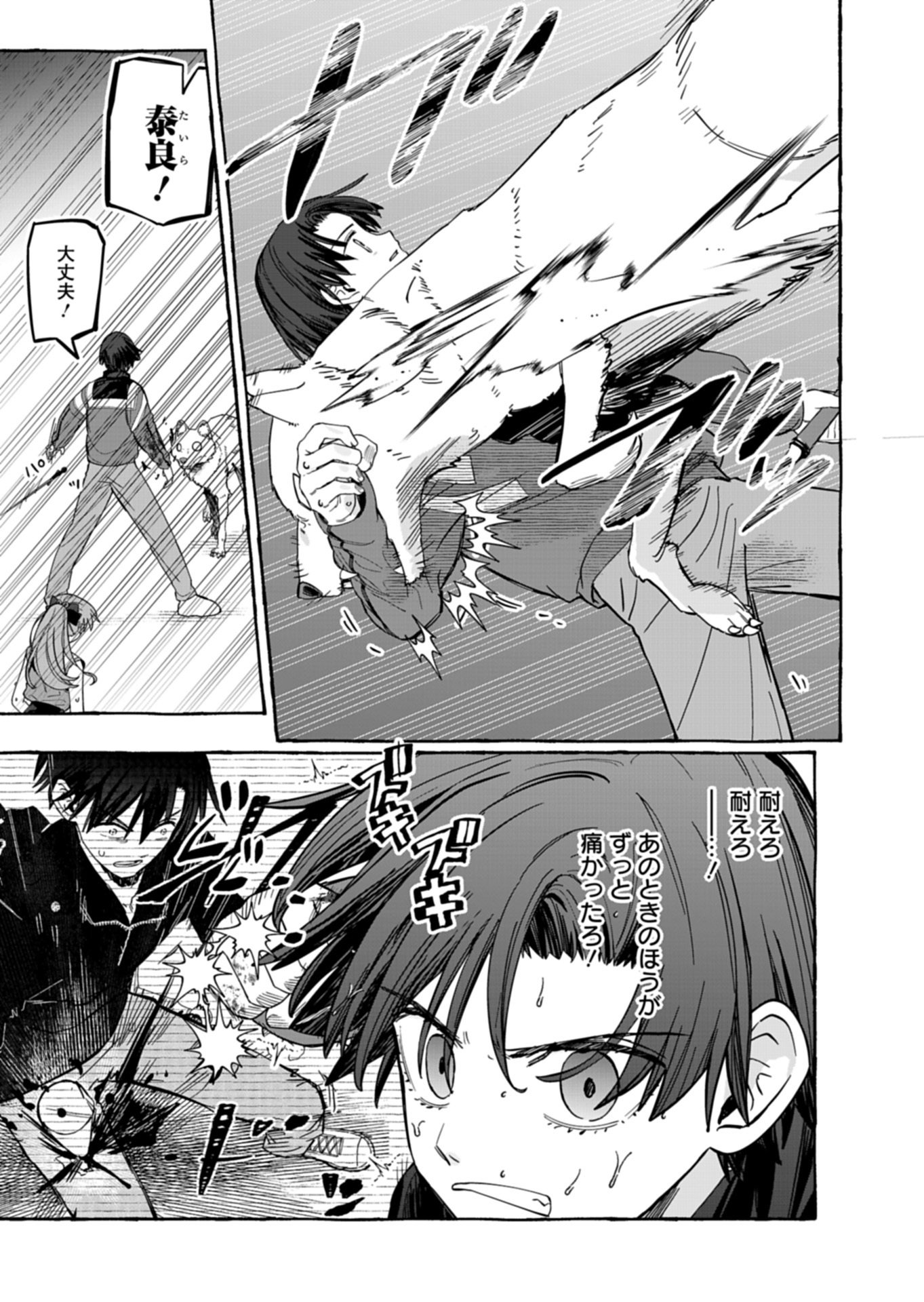 KOUN NO SHOKI CHI GA IJO NI TAKAKATTA KOKOSEI GA, KANZUME GA CHA DE TE NI IRETA SKILL WO TSUKATTE GENDAI DUNGEON DE SAIKYO NI NARU MONOGATARI - RAW Chap 9.2 - Pic 8