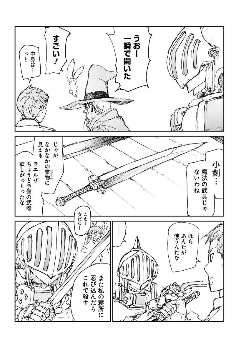 BENRIYA SAITOU-SAN, ISEKAI NI IKU Chapter 360.5 page 8 - nihonkuni.com