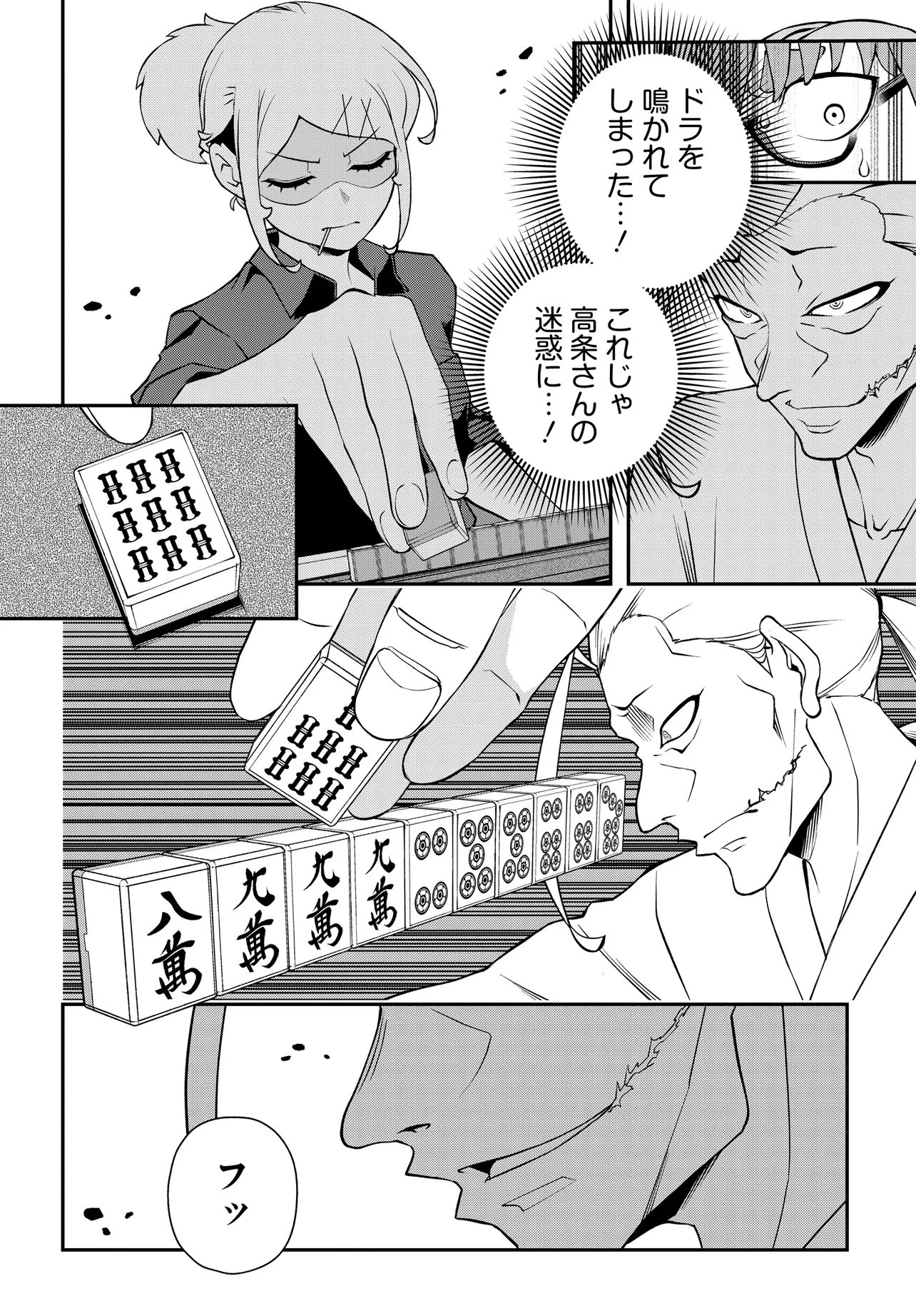 URA MANGA GIRL: WATASHI, JOSHIKOUSEI DAKEDO URA SHAKAI DE MAHJONG SHITEMASU Chapter 17 page 8 - nihonkuni.com