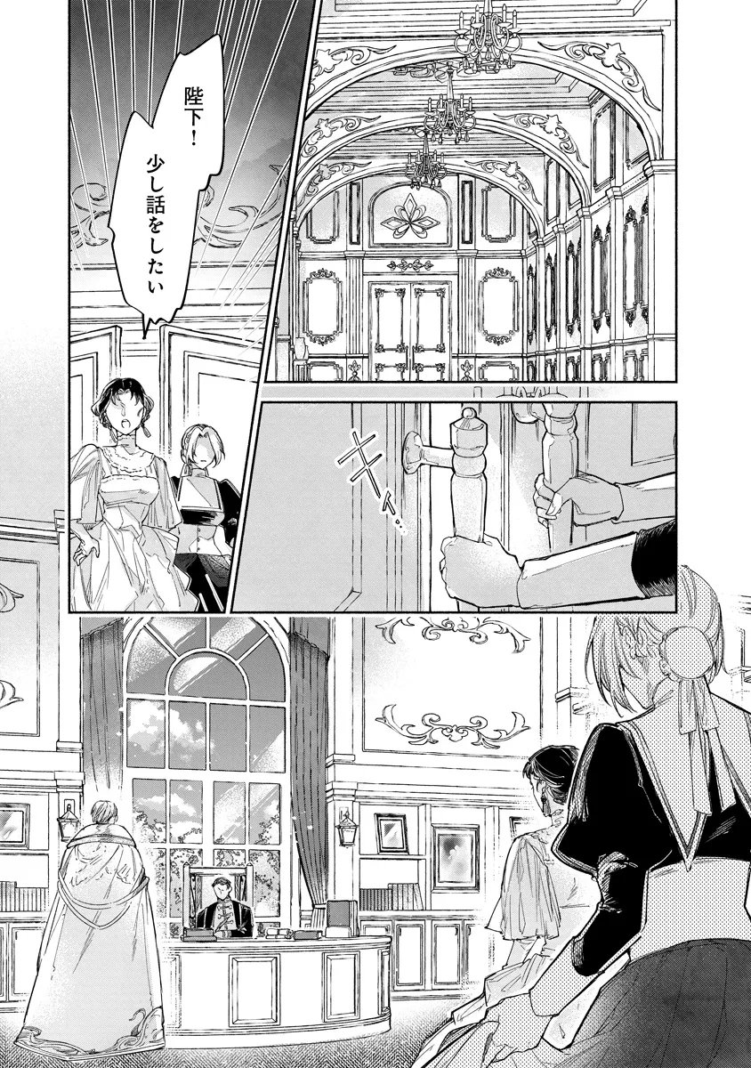 DORO SEN KIZOKU NO GOREIJO OSANAI OTOTO WO MUSUKO TO GISO SHI, RINGOKU DE SHIBUTOKU! Chap 22.2 - Pic 8