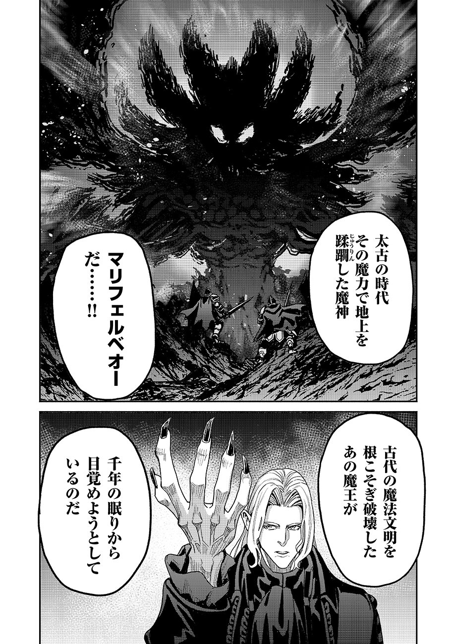 MAKYOU KIKOKU ROKU TONARI AWASE NO HAI TO SEISHUN Chap 31 - Pic 8