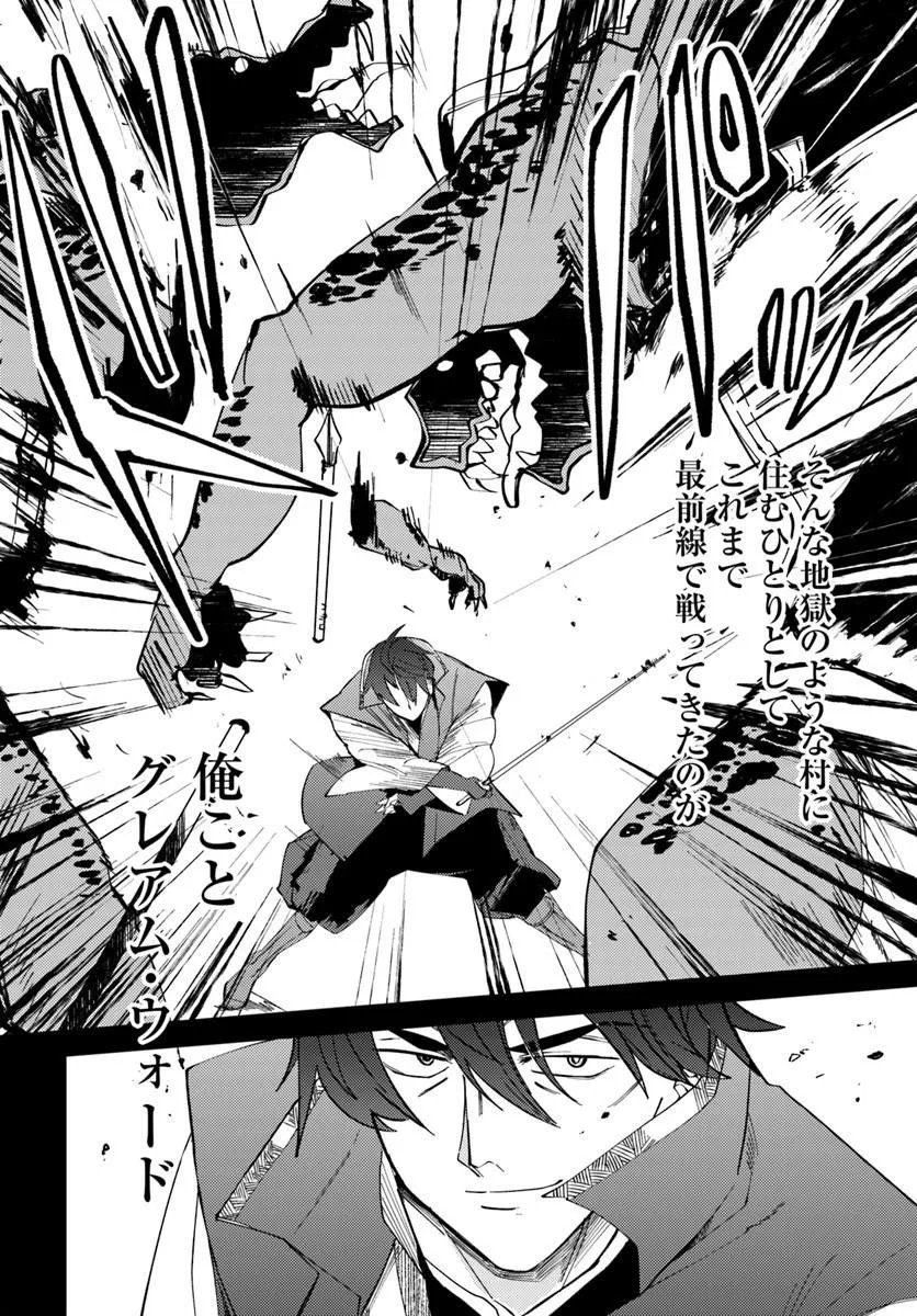 HENKYOU NO MURA NO EIYUU, 42-SAI NI SHITE HAJIMETE MURA WO DERU Chap 2 - Pic 8