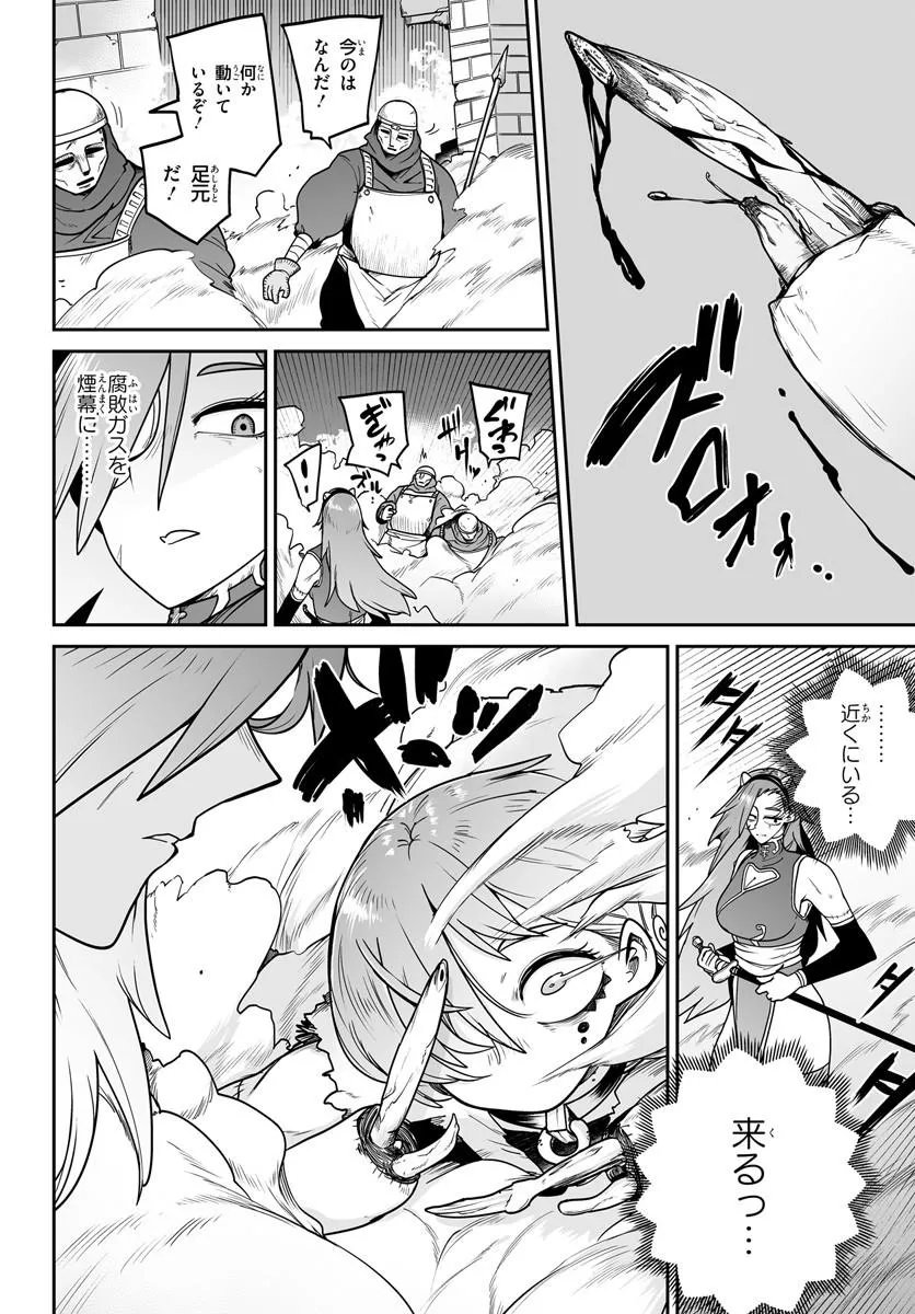 JINZOU MAJO WA HITO NI ARAZU Chapter 4 page 8 - nihonkuni.com