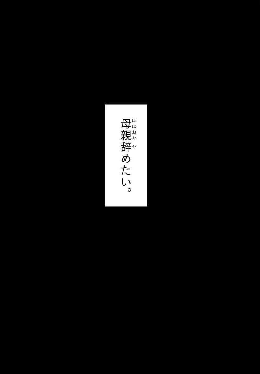 ESPRESSO COLA ~JIDOU HATTATSU SHIEN MOMO NO KI SCHOOL~ Chapter 3.3 - Page 8