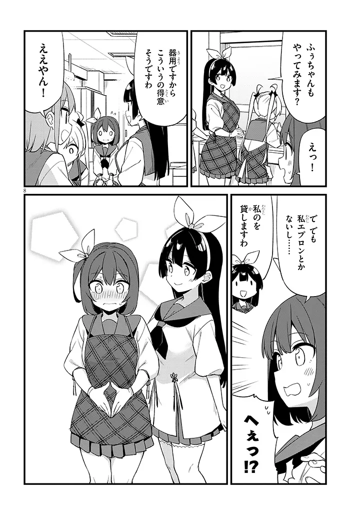 SHICHIGENME WA NINJA SHUGYOU DESU! Chapter 14 page 8 - nihonkuni.com
