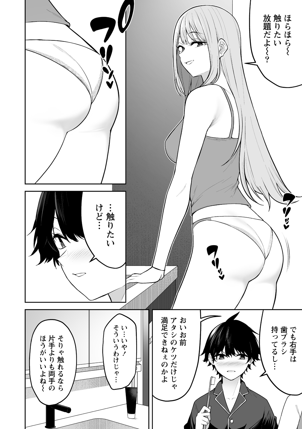 Read IMAIZUMIN-CHI WA DOUYARA GAL NO TAMARIBA NI NATTERU RASHII Chapter 50 [High Quality / Full] - Page 8 - nicomanga.net