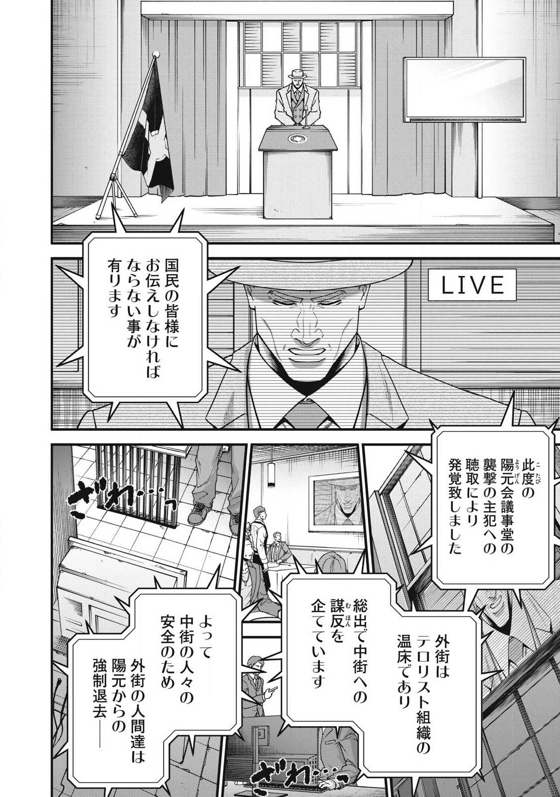 Read SHIMATSUYA SOJI Chapter 48 [High Quality / Full] - Page 8 - nicomanga.com