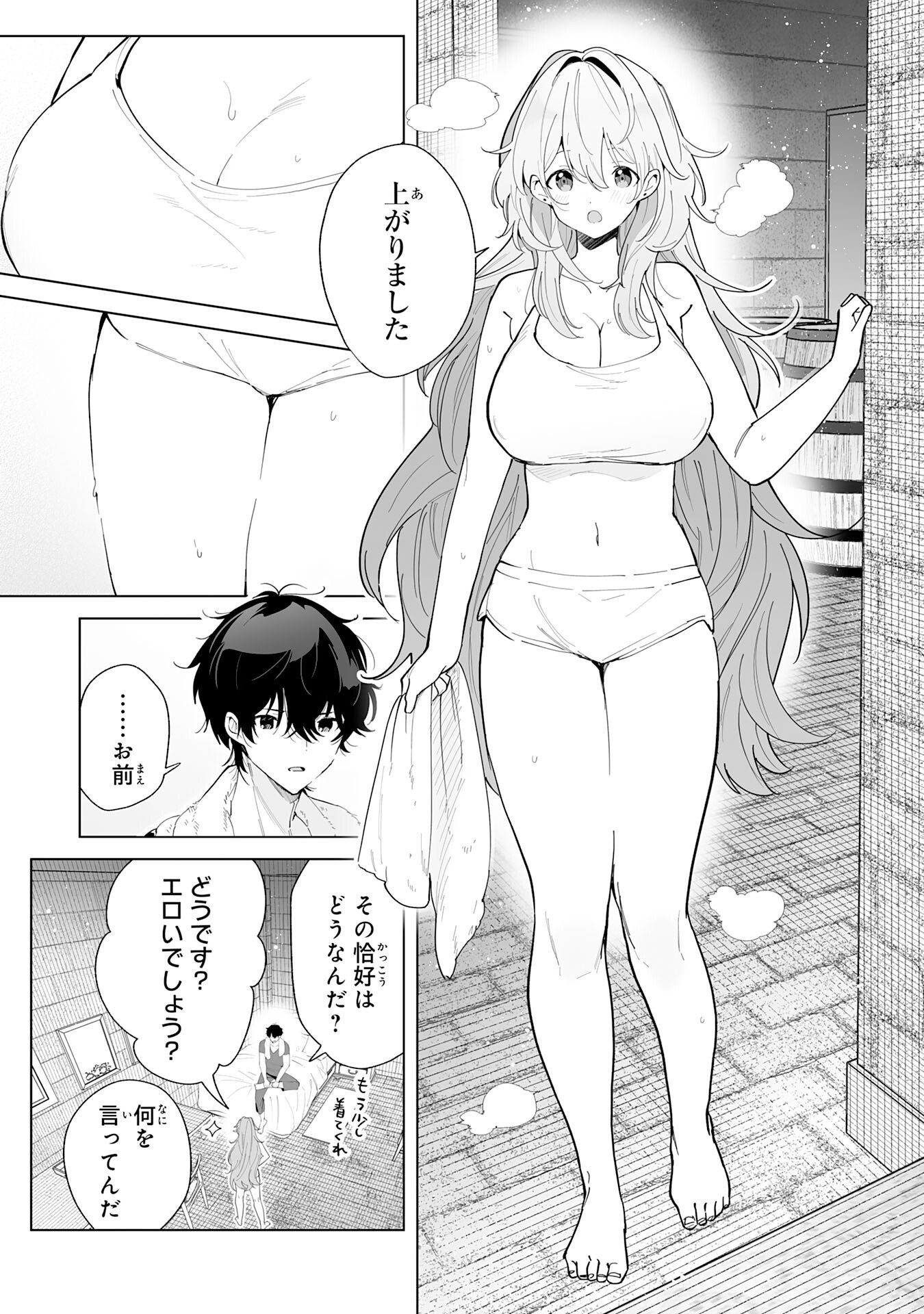 S-KYUU GUILD WO RIDATSU SHITA KATANAKAJI NO JIYUU NA HENKYOU SLOW LIFE: BLACK GUILD KARA KAIHOU SARETE KIMAMA NI KAJI SHITETARA, DENSETSU NO MATOU GA UMARETEIMASHITA Chapter 11 page 25 - nihonkuni.com