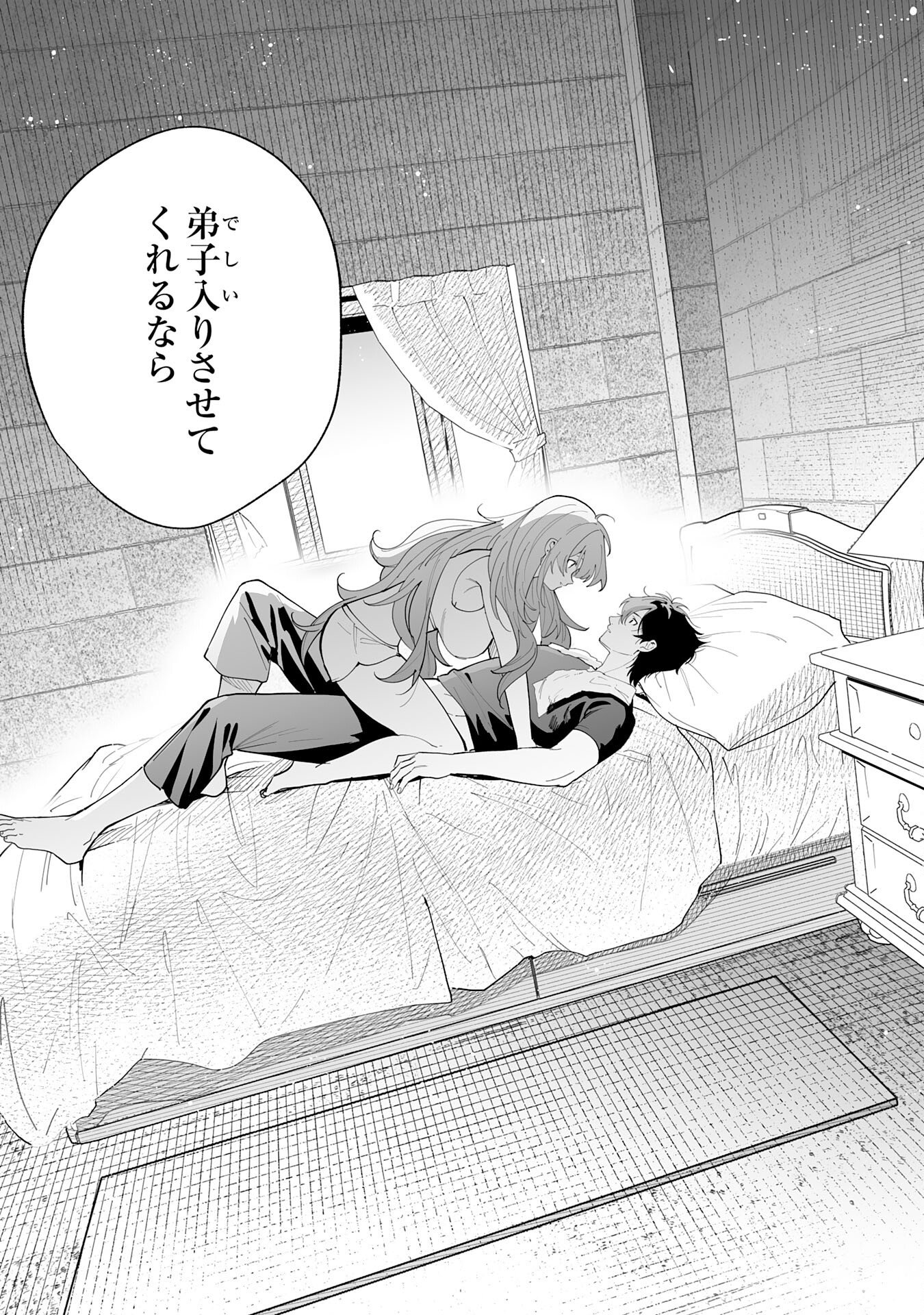 S-KYUU GUILD WO RIDATSU SHITA KATANAKAJI NO JIYUU NA HENKYOU SLOW LIFE: BLACK GUILD KARA KAIHOU SARETE KIMAMA NI KAJI SHITETARA, DENSETSU NO MATOU GA UMARETEIMASHITA Chapter 11 page 27 - nihonkuni.com