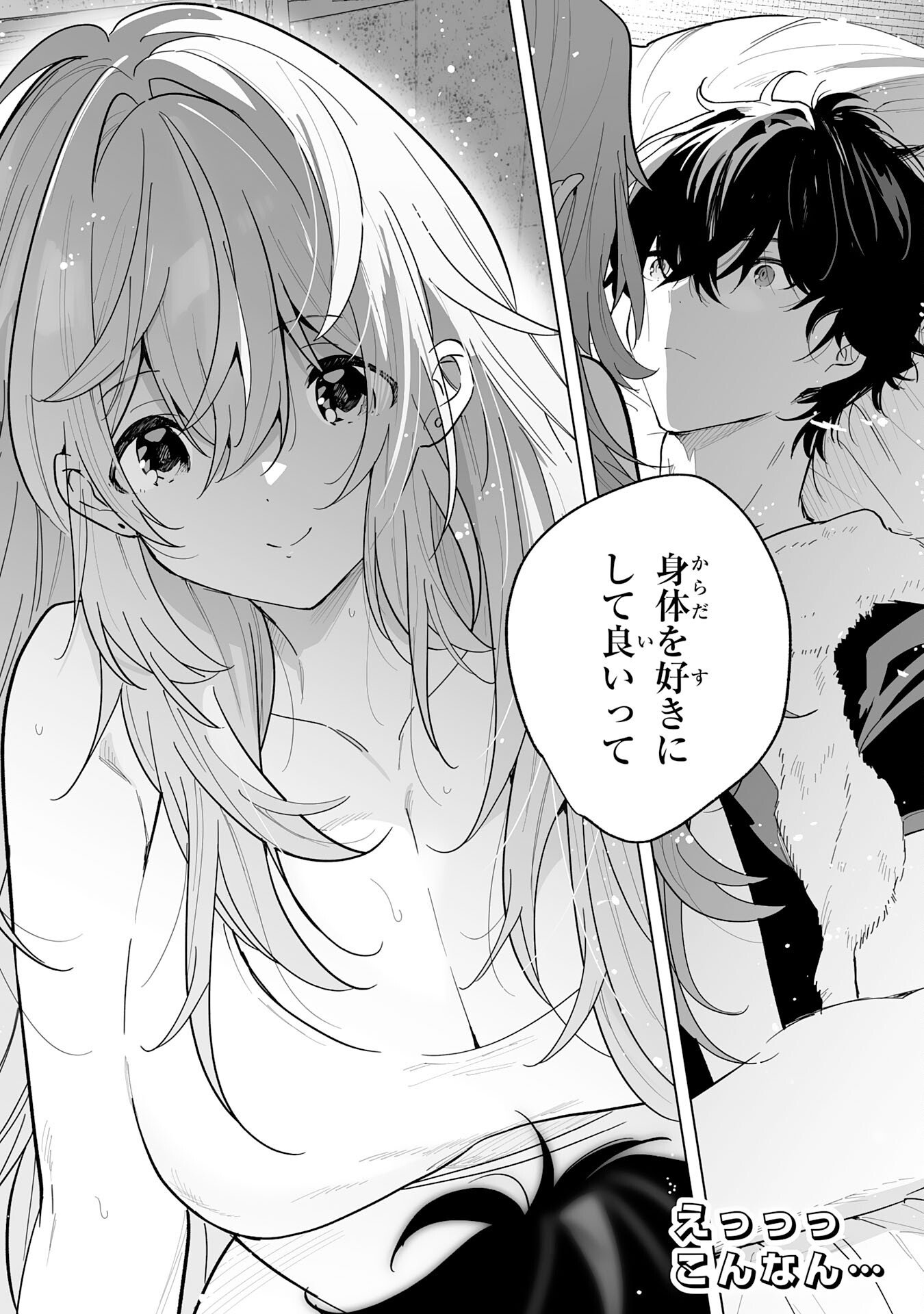 S-KYUU GUILD WO RIDATSU SHITA KATANAKAJI NO JIYUU NA HENKYOU SLOW LIFE: BLACK GUILD KARA KAIHOU SARETE KIMAMA NI KAJI SHITETARA, DENSETSU NO MATOU GA UMARETEIMASHITA Chapter 11 page 28 - nihonkuni.com