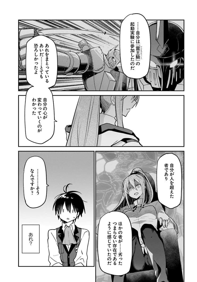 HENKYOU GURASHI NO MAOU, TENSEI SHITE SAIKYOU NO MAJUTSUSHI NI NARU (MANGA) - RAW Chap 61 - Pic 9