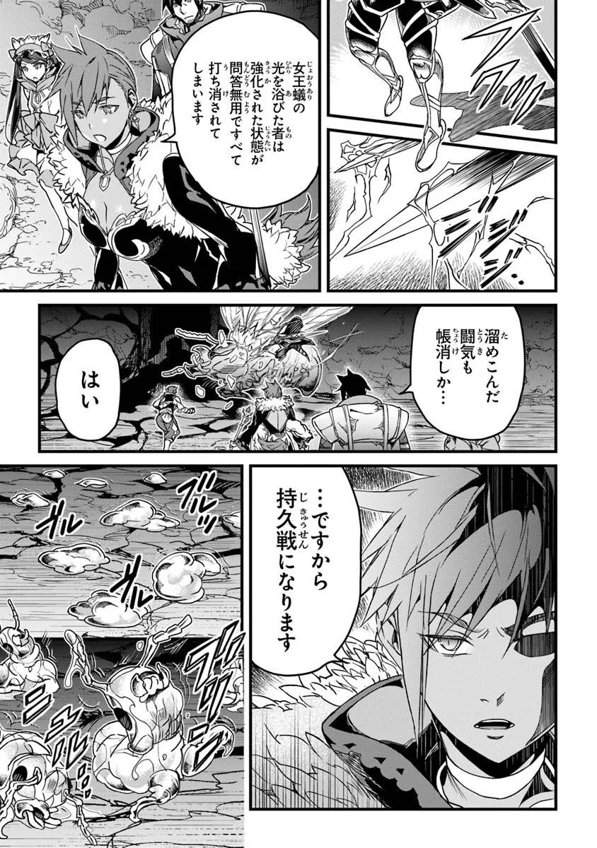 YAKUDATAZU SKILL NI JINSEI O SOSOGIKOMI 25-NEN, IMASARA SAIKYOU NO BOUKENTAN MIDORI KASHI NO AKIRA (MANGA) - RAW Chap 57.1 - Pic 9