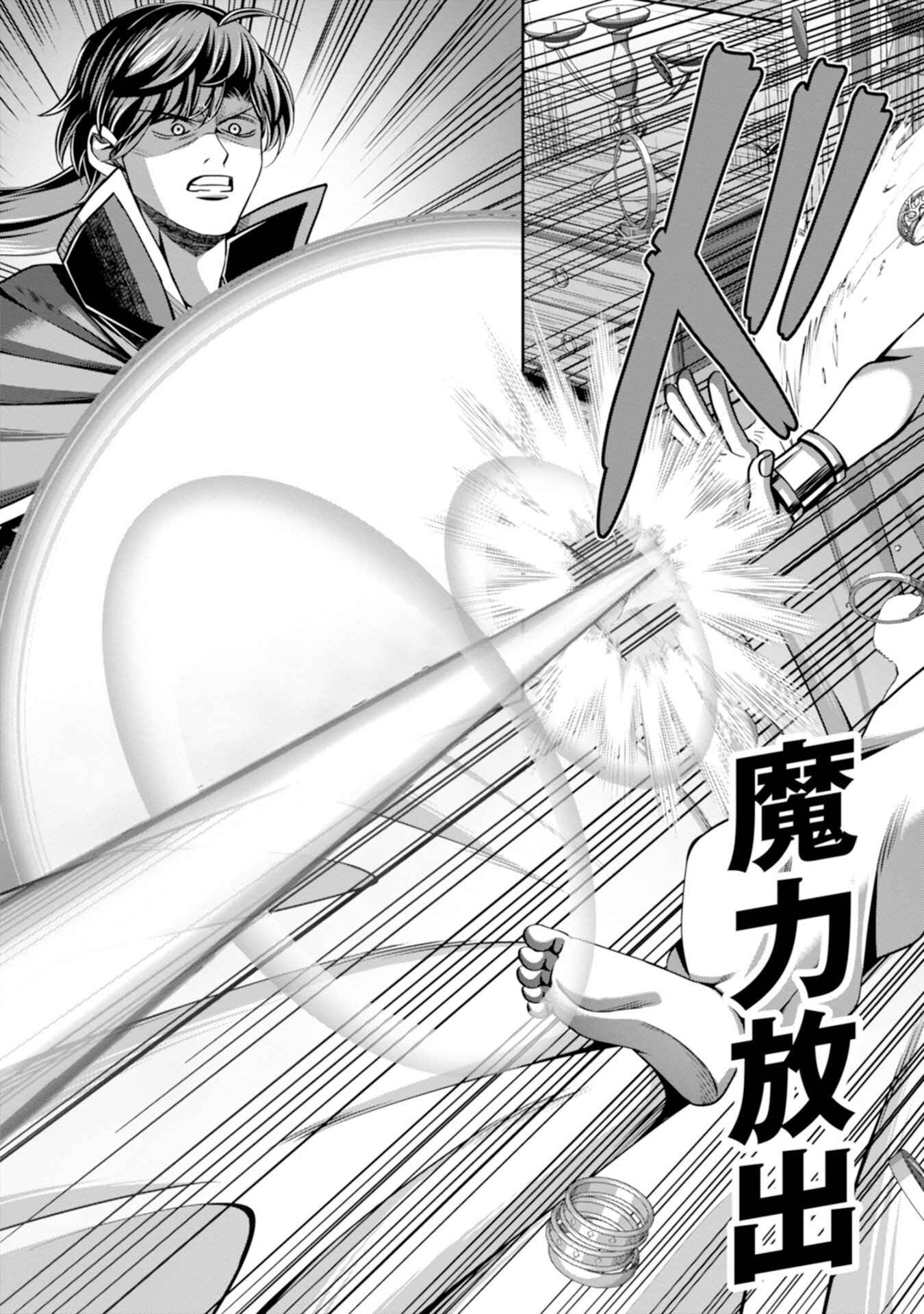 HENKYOU NO MAJUTSUSHI, SATORI WO HIRAKI DAIKENJA TO NARU ~DEMO DESHITACHI GA MUJIKAKU NI YUUWAKU SURU KARA SOROSORO GENKAI DESU...~ Chapter 3 page 9 - nihonkuni.com