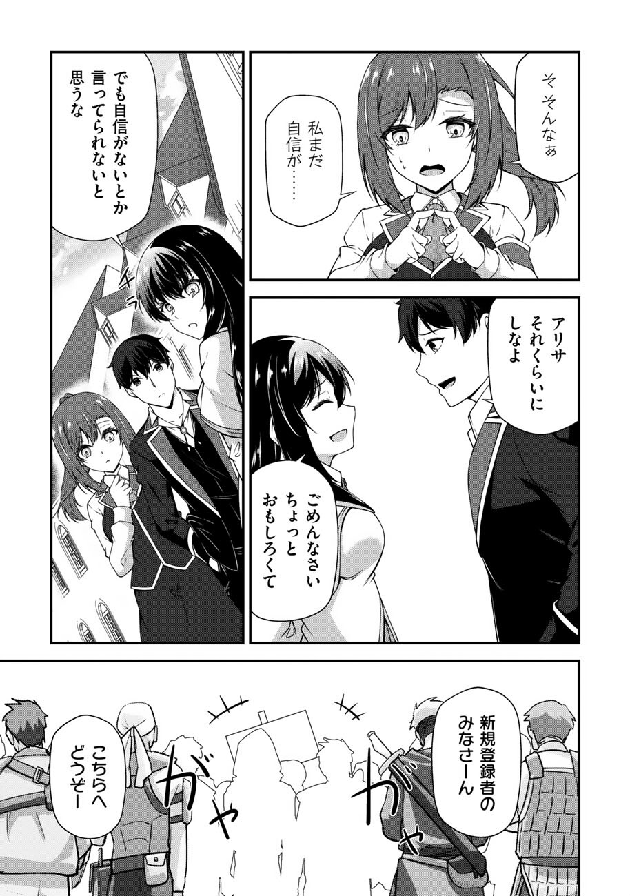OOTE GIRUDO DE 10 NINBUN HATARAITE IRU CHOU YUUSHUUNA ORE WO KUBITTE MAZI DESUKA? Chapter 25 page 8 - nihonkuni.com
