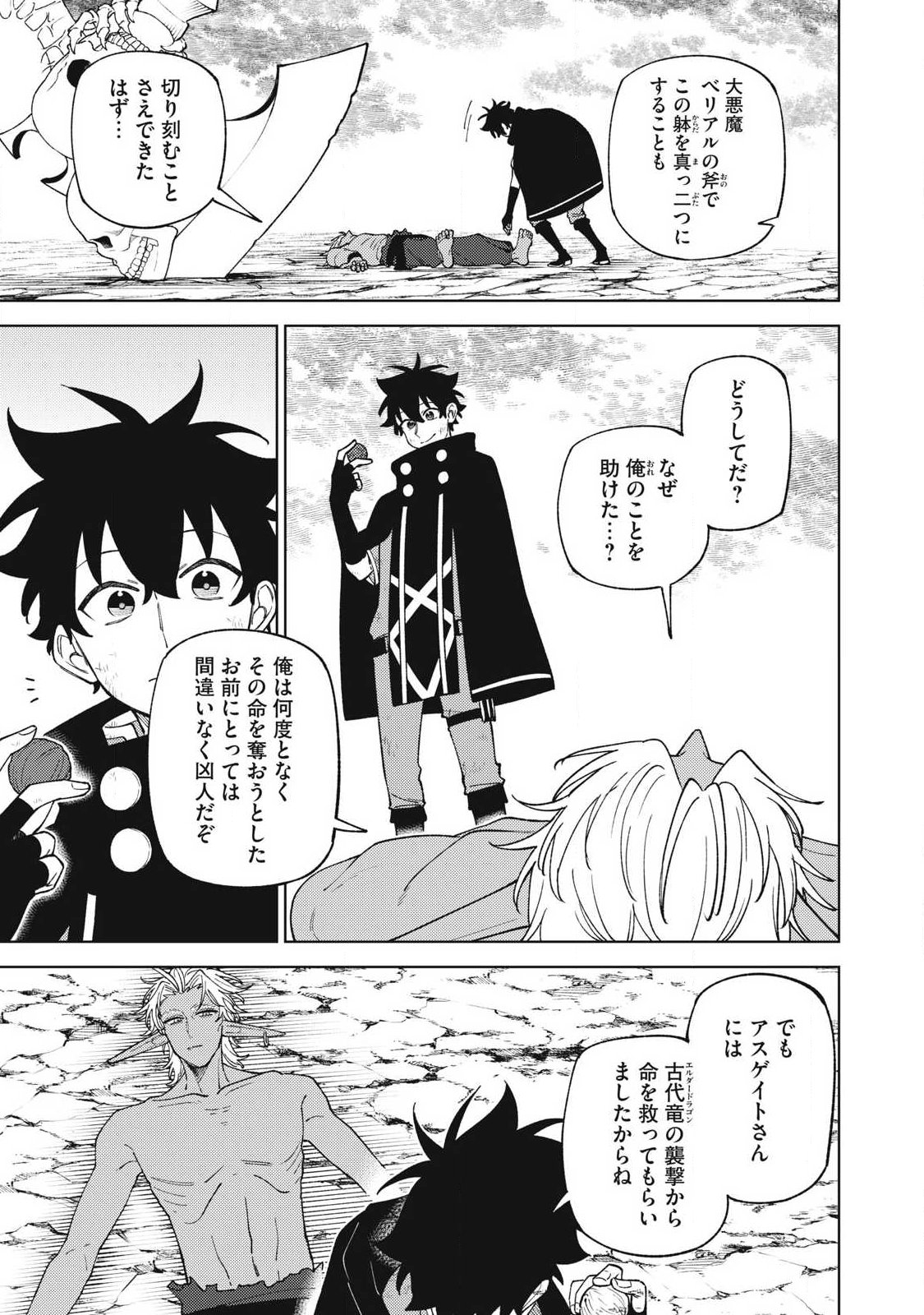 ETSURAKU PARTY KARA KAIKO SARETA [NOROIGUSHI] ~ “NOROI NO AITEMU” SHIKA TSUKUREMASENGA, SONO SEINO WA ATIFAKUTO KYUU NARI……!~ Chapter 57.1 page 9 - nihonkuni.com