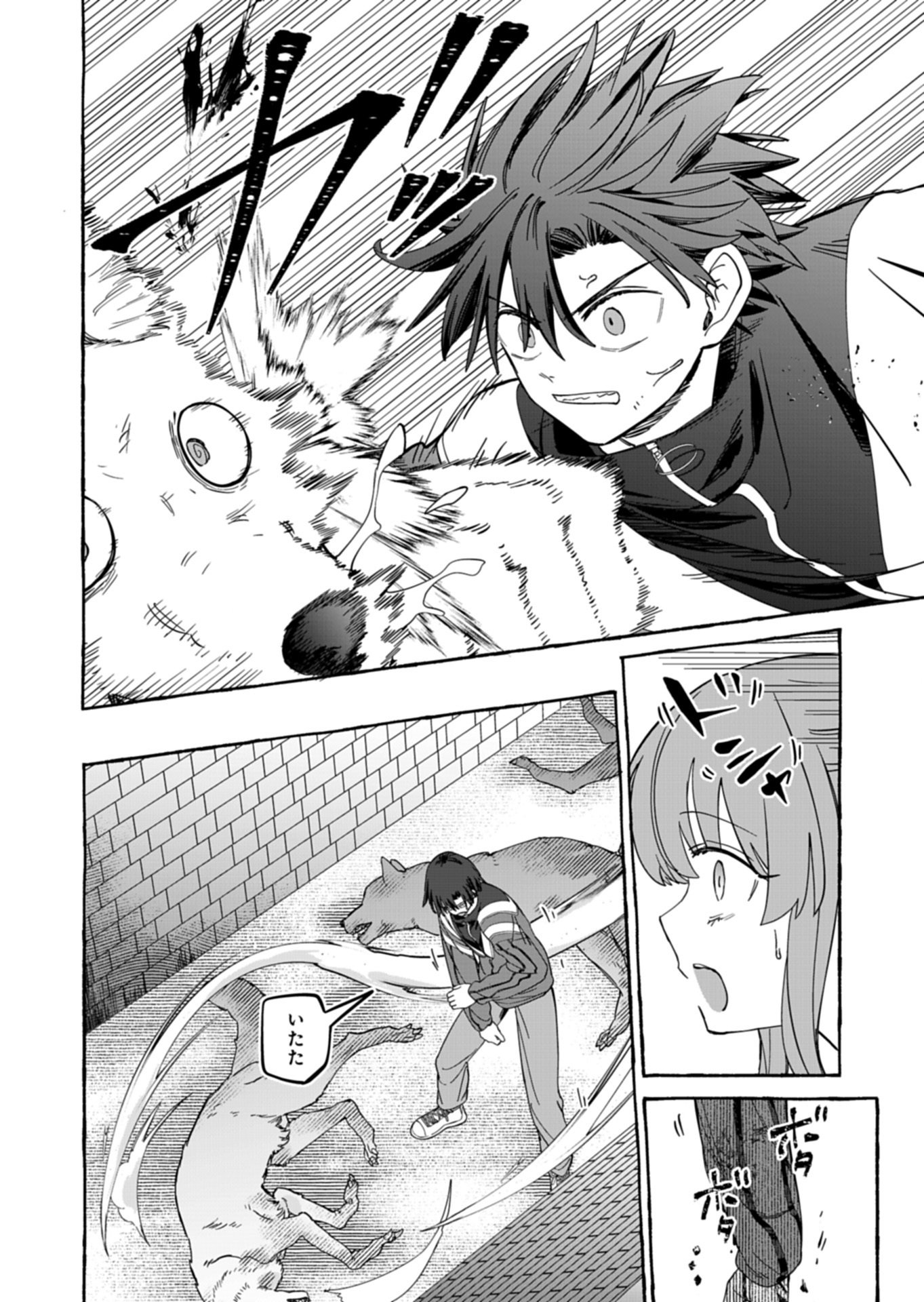 KOUN NO SHOKI CHI GA IJO NI TAKAKATTA KOKOSEI GA, KANZUME GA CHA DE TE NI IRETA SKILL WO TSUKATTE GENDAI DUNGEON DE SAIKYO NI NARU MONOGATARI - RAW Chap 9.2 - Pic 9