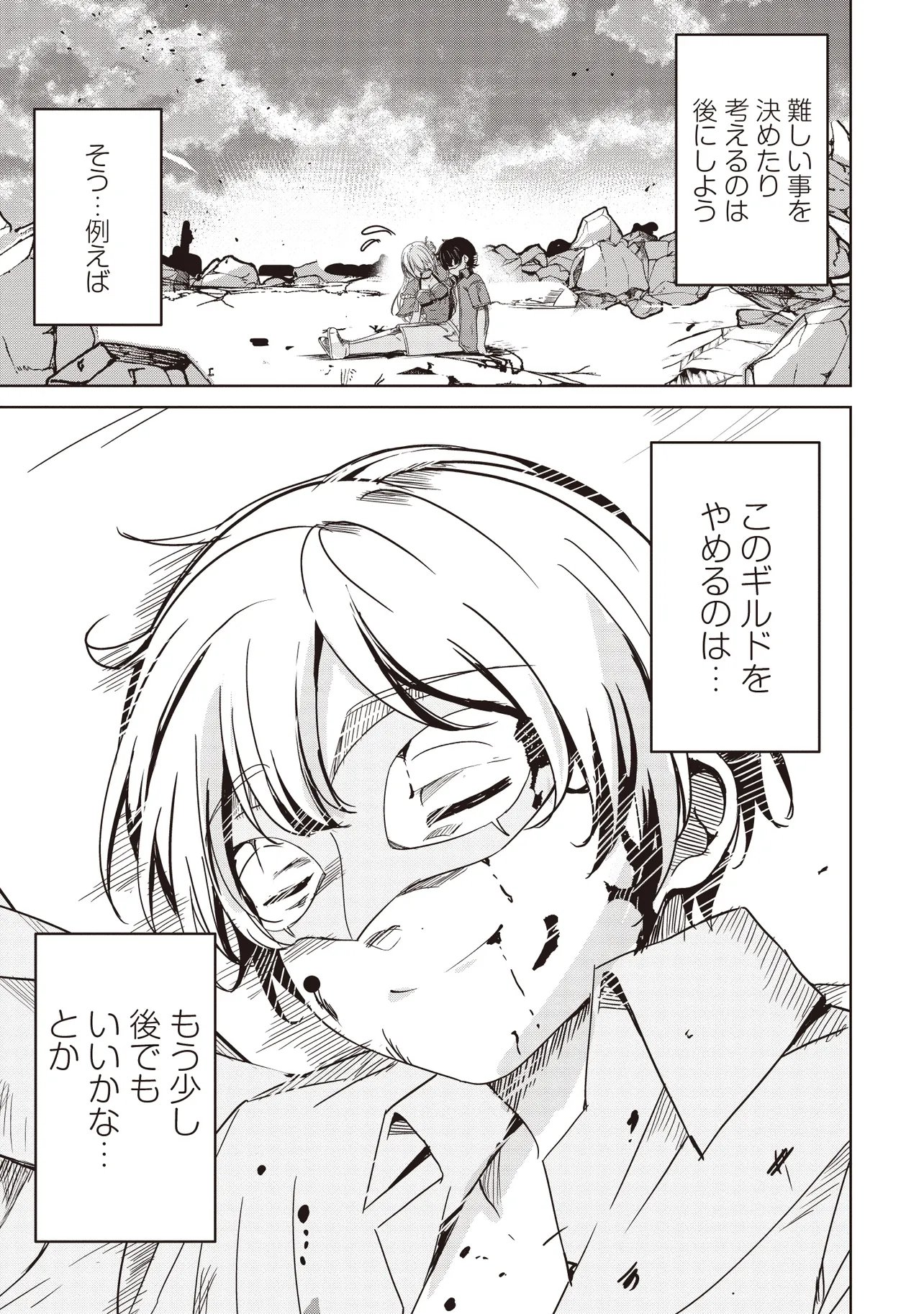 ISEKAI SAIKOUHOU NO GUILD LEADER - RAW Chap 34.2 - Pic 9