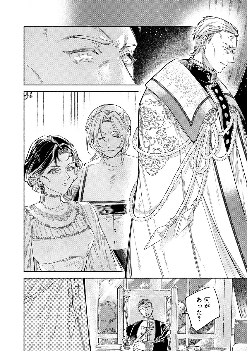 DORO SEN KIZOKU NO GOREIJO OSANAI OTOTO WO MUSUKO TO GISO SHI, RINGOKU DE SHIBUTOKU! Chap 22.2 - Pic 9