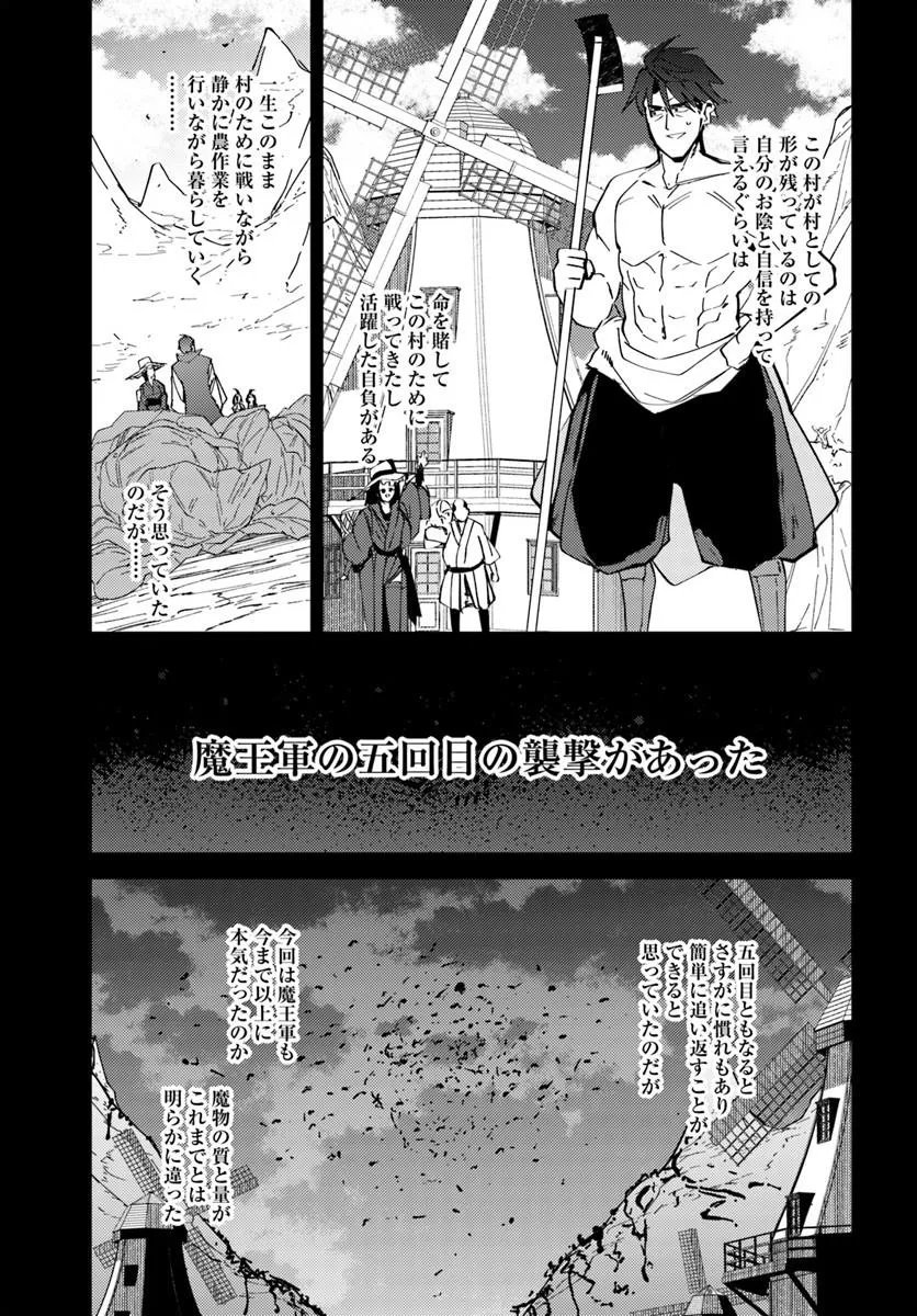 HENKYOU NO MURA NO EIYUU, 42-SAI NI SHITE HAJIMETE MURA WO DERU Chap 2 - Pic 9