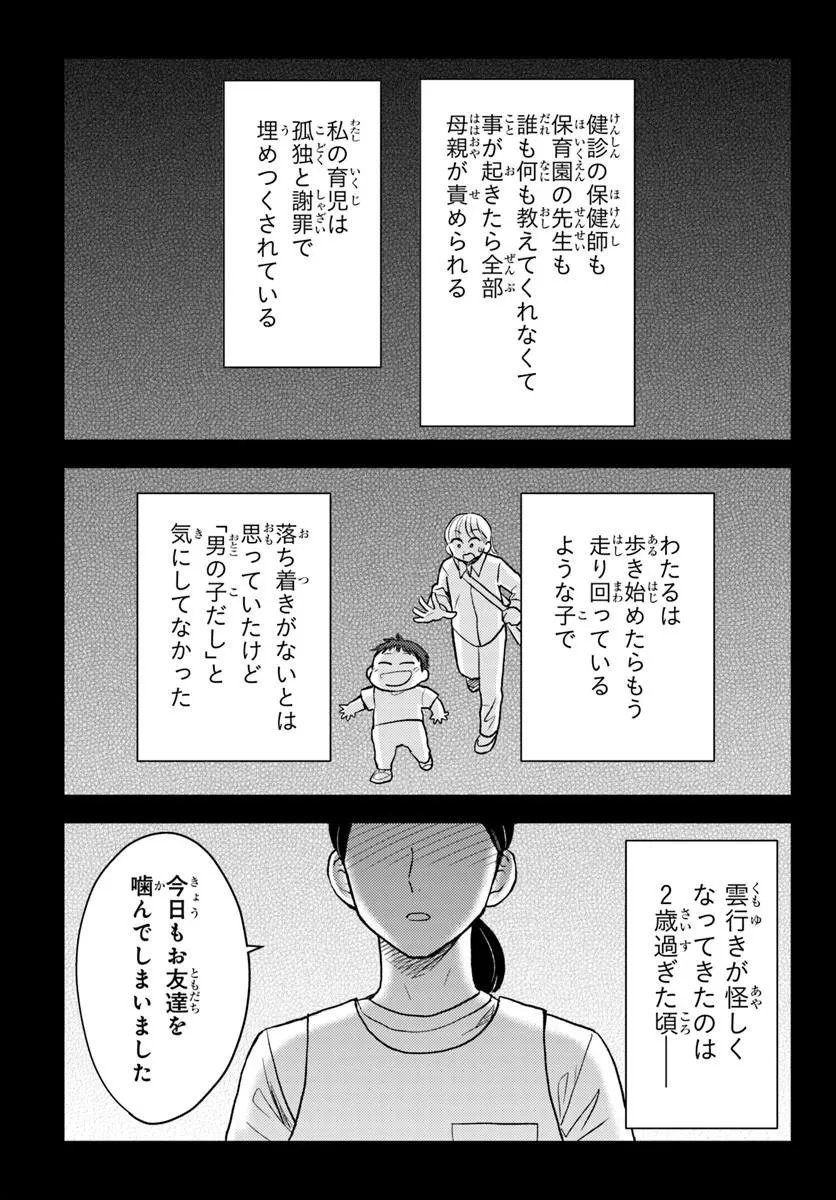 ESPRESSO COLA ~JIDOU HATTATSU SHIEN MOMO NO KI SCHOOL~ Chapter 3.3 - Page 9