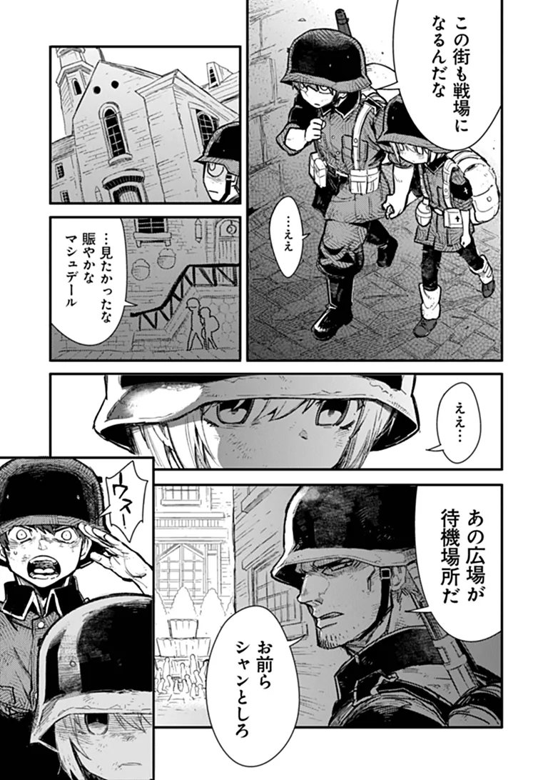 TS EISEIHEI-SAN NO SENJOU NIKKI Chap 21.1 - Pic 9