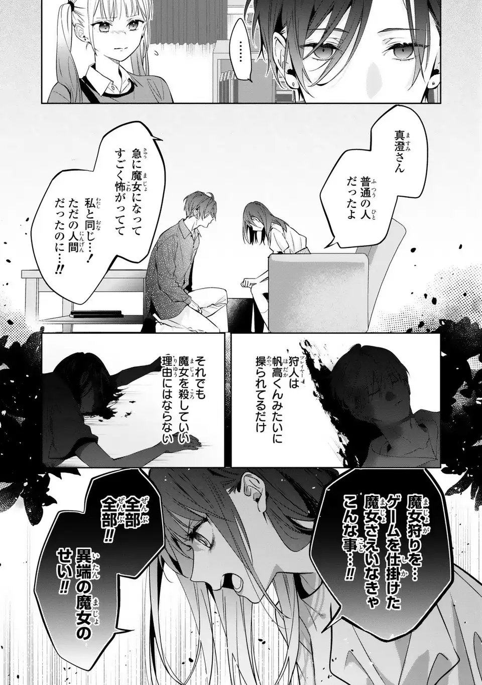 Read RIN TO HANAZAKU MAJO NO KOI Chapter 13 [High Quality / Full] - Page 9 - nicomanga.net