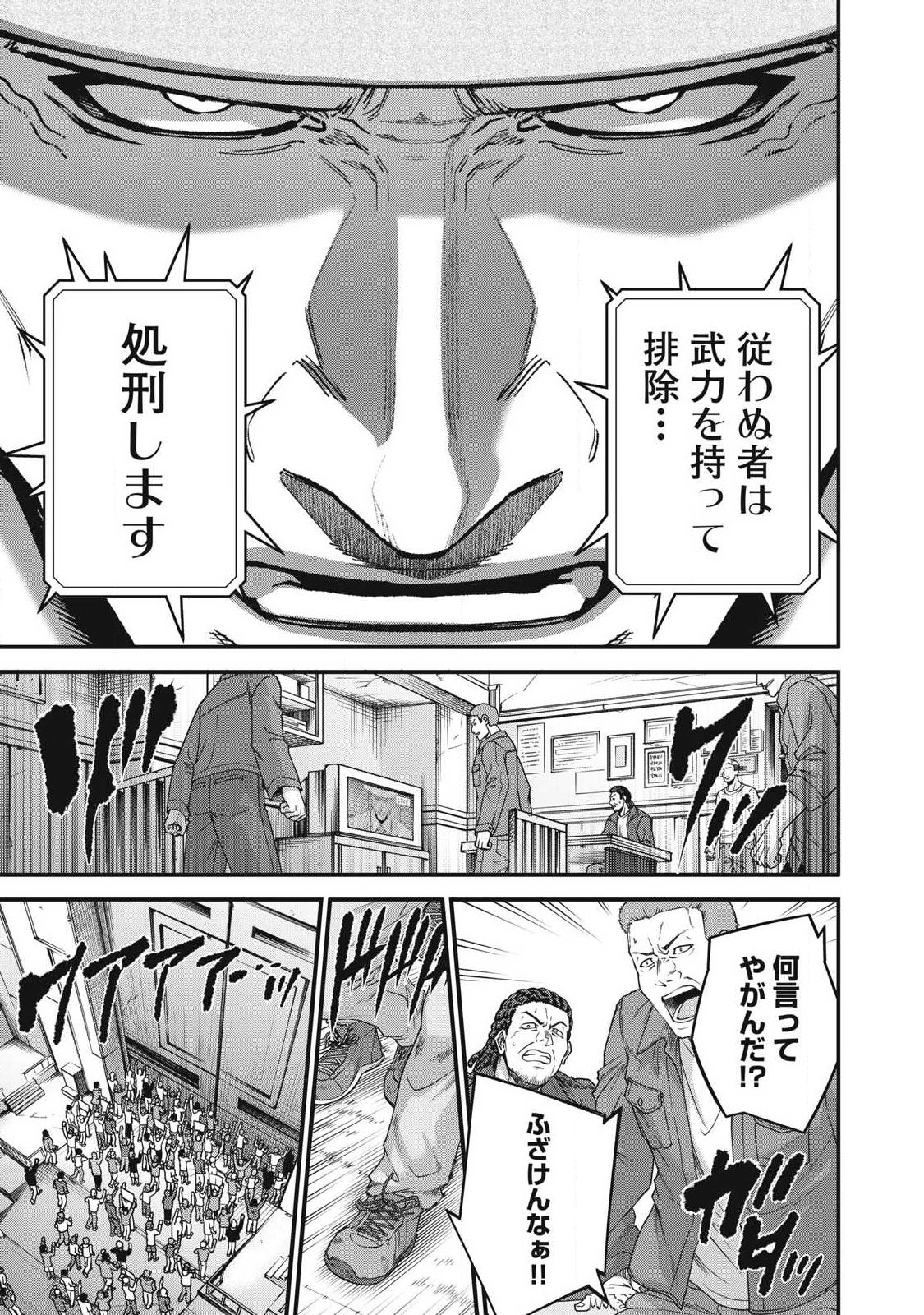 Read SHIMATSUYA SOJI Chapter 48 [High Quality / Full] - Page 9 - nicomanga.com