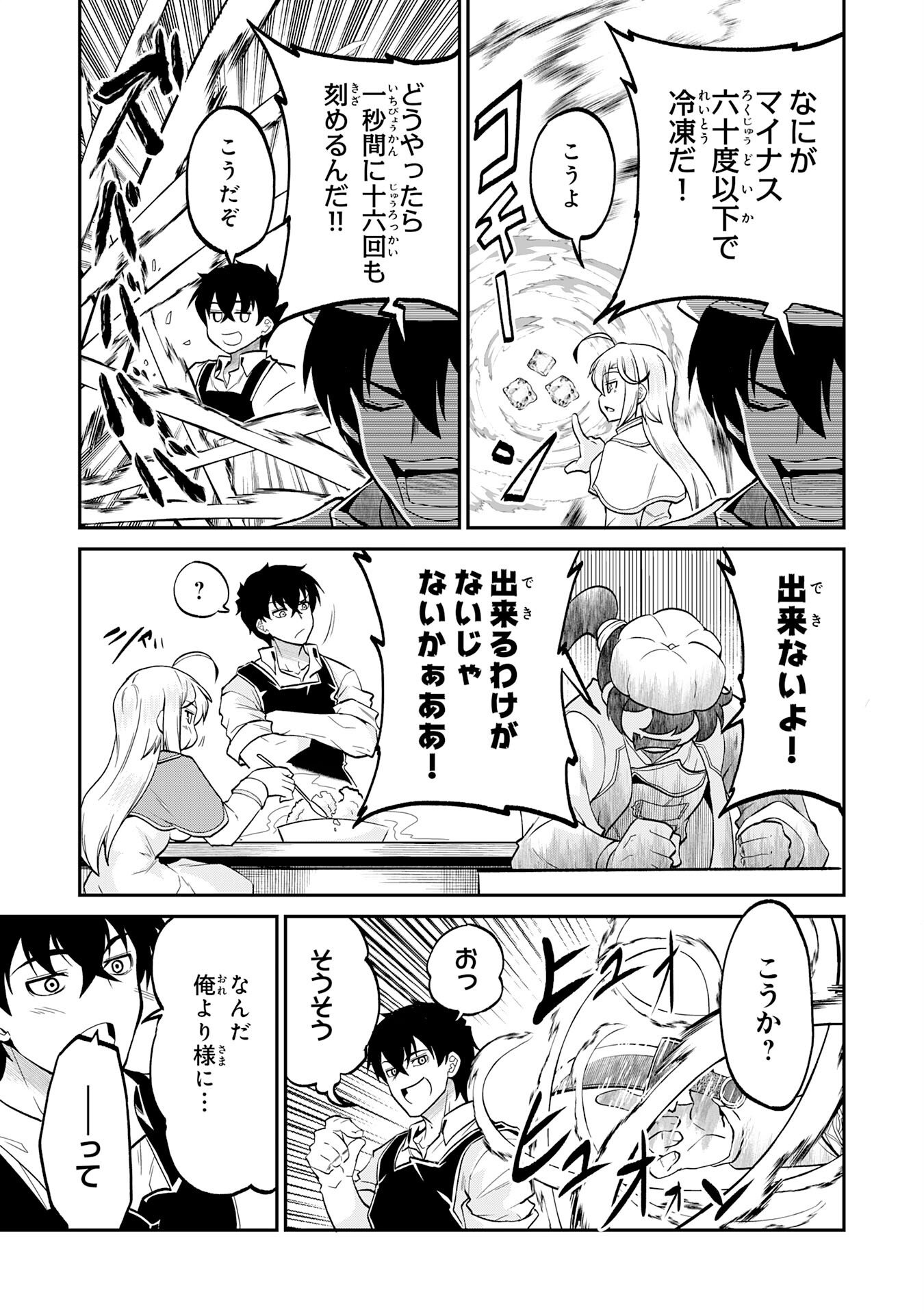 JINGAI KENSHI WA CHIKARA NI MISERARE URA MEIKYUU WO KOURYAKU SU ~BAKEMONO ATSUKAI SARETA MOTO BOUKENSHA WA, JIBUN DAKE GA SHIRU MEIKYUU DE HITOME WO KI NI SEZU MUSOU SURU~ RAW Chapter 8 page 5 - nihonkuni.com