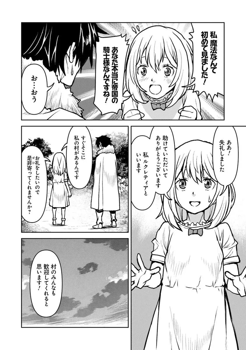 KOCHUGUNSHIKAN, BOUKENSHA NI NARU - RAW Chap 64 - Pic 10