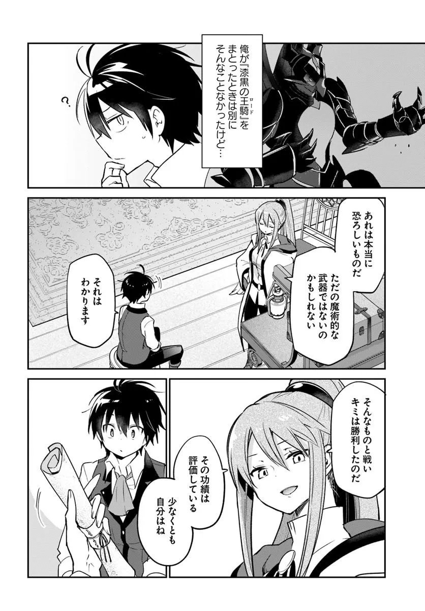 HENKYOU GURASHI NO MAOU, TENSEI SHITE SAIKYOU NO MAJUTSUSHI NI NARU (MANGA) - RAW Chap 61 - Pic 10