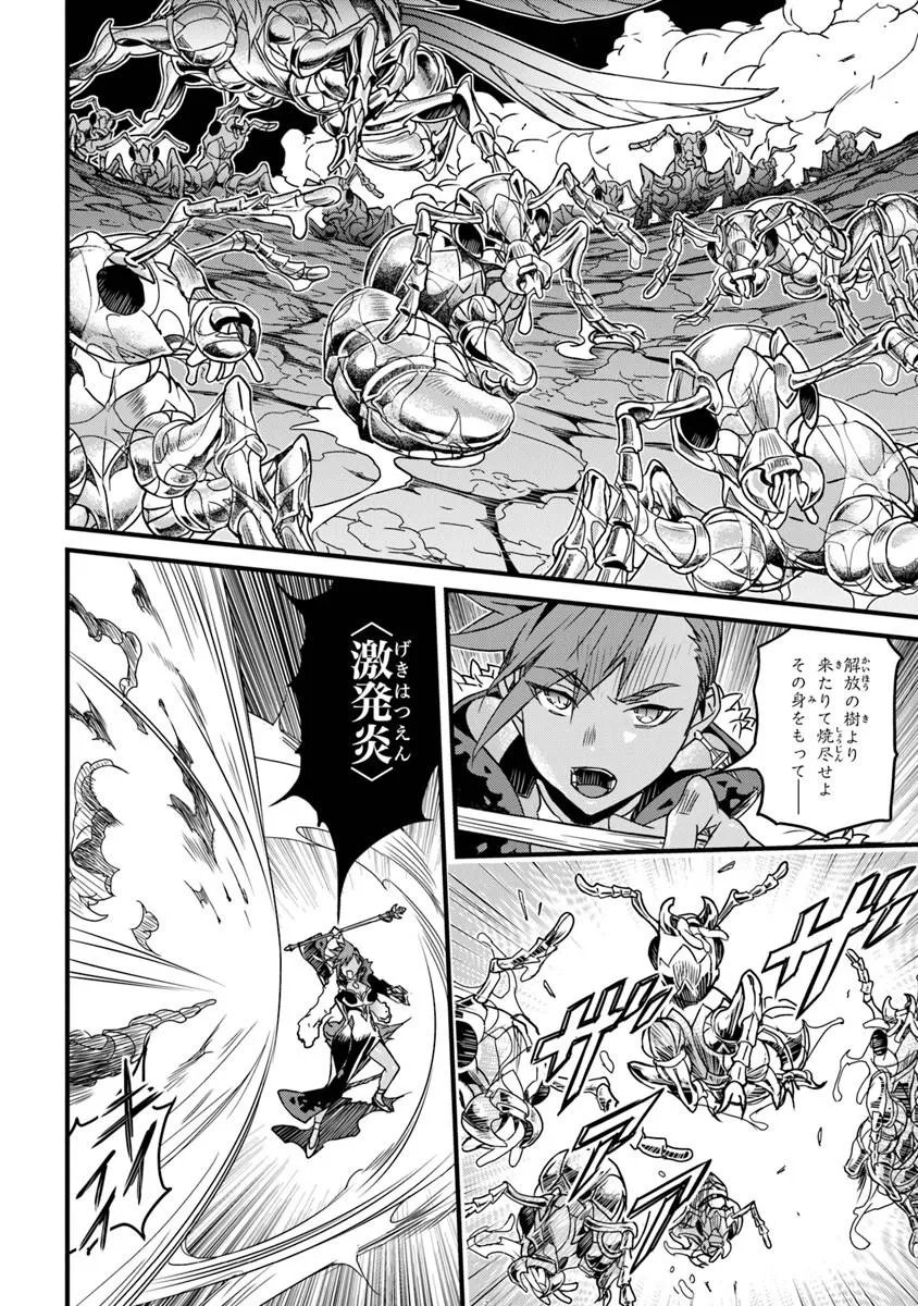 YAKUDATAZU SKILL NI JINSEI O SOSOGIKOMI 25-NEN, IMASARA SAIKYOU NO BOUKENTAN MIDORI KASHI NO AKIRA (MANGA) - RAW Chap 57.1 - Pic 10
