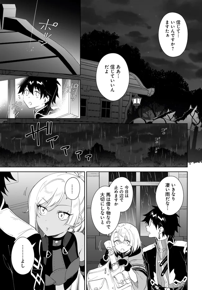 NNAGEKI NO BOUREI WA INTAI SHITAI - SAIJIYAKU HANTA NI YORU SAIKIYOU PATEI IKUSEI JUTSU - RAW Chap 63.2 - Pic 10