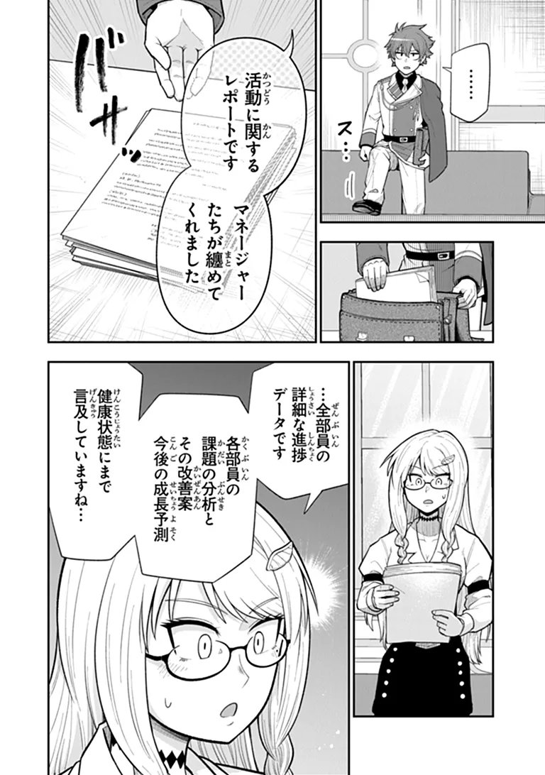 KEN TO MAHOU TO GAKUREKI SHAKAI: ZENSEI WA GARIBEN DATTA ORE GA, KONYO WA KAZE MAKASE DE JIYUU NI IKITAI (MANGA) Chapter 23.2 page 10 - nihonkuni.com