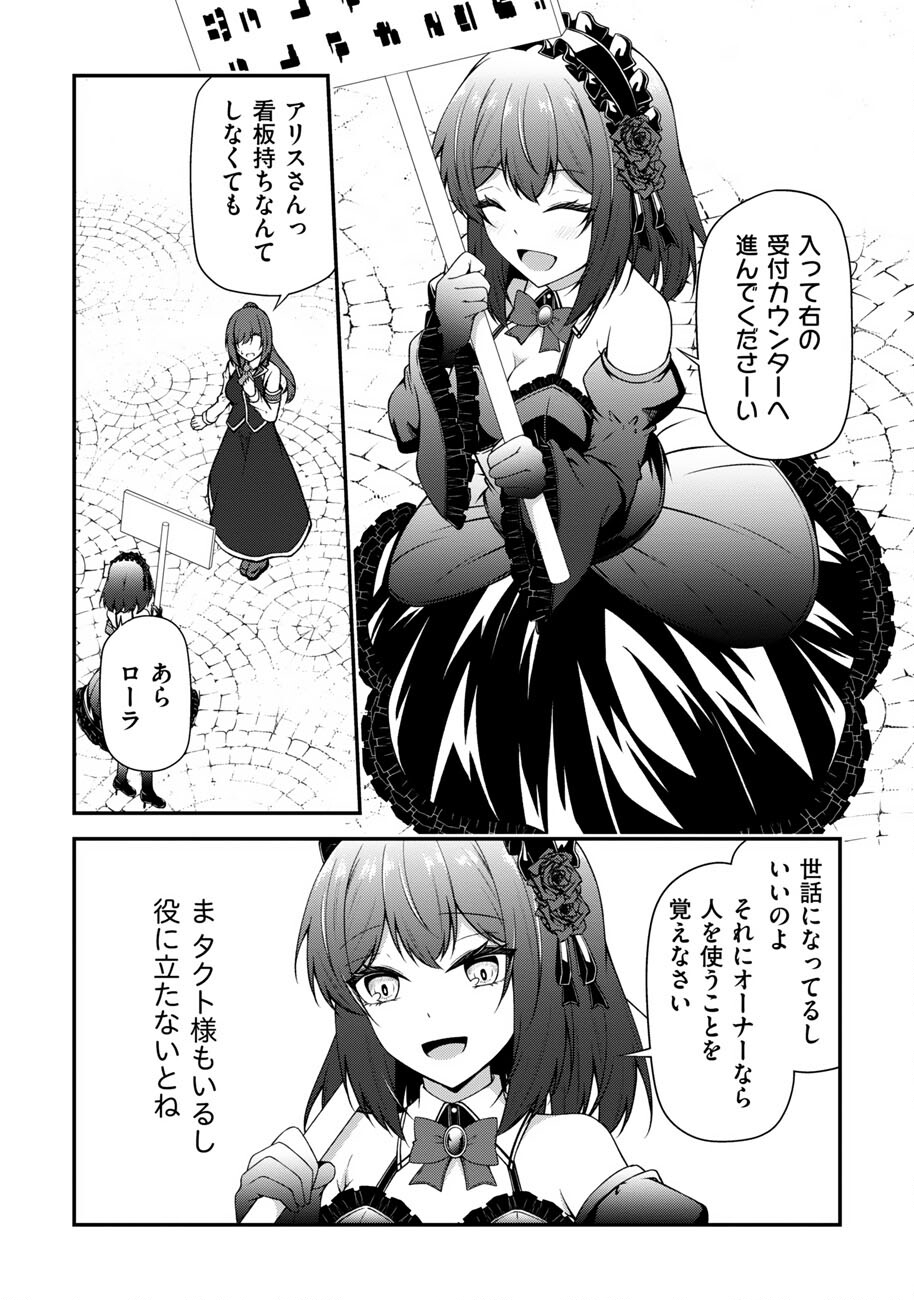 OOTE GIRUDO DE 10 NINBUN HATARAITE IRU CHOU YUUSHUUNA ORE WO KUBITTE MAZI DESUKA? Chapter 25 page 9 - nihonkuni.com