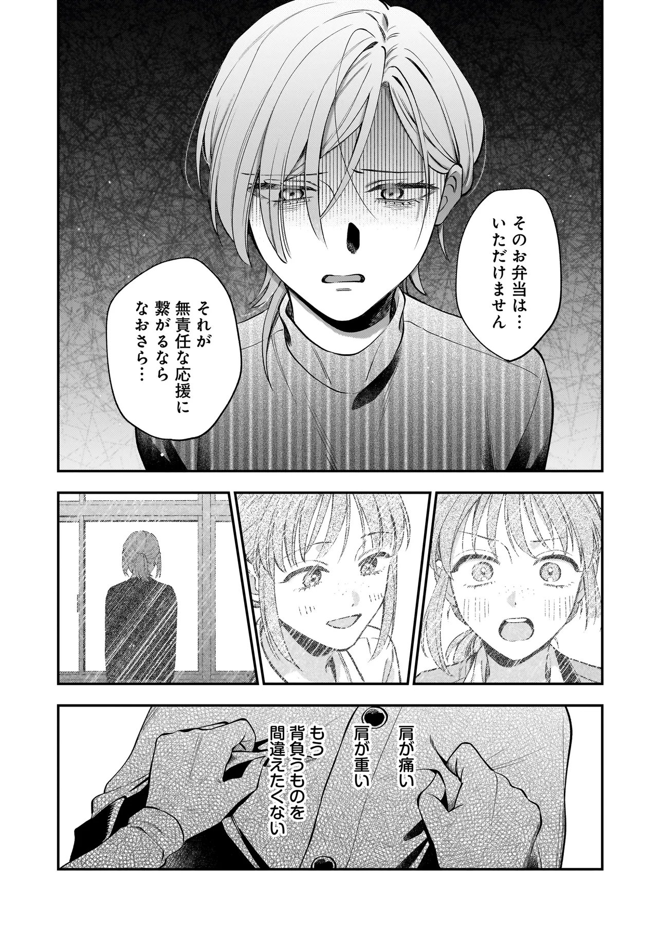 NEKO NI HAKUCHO, HOTARU NI KOBAN Chap 9.1 - Pic 10